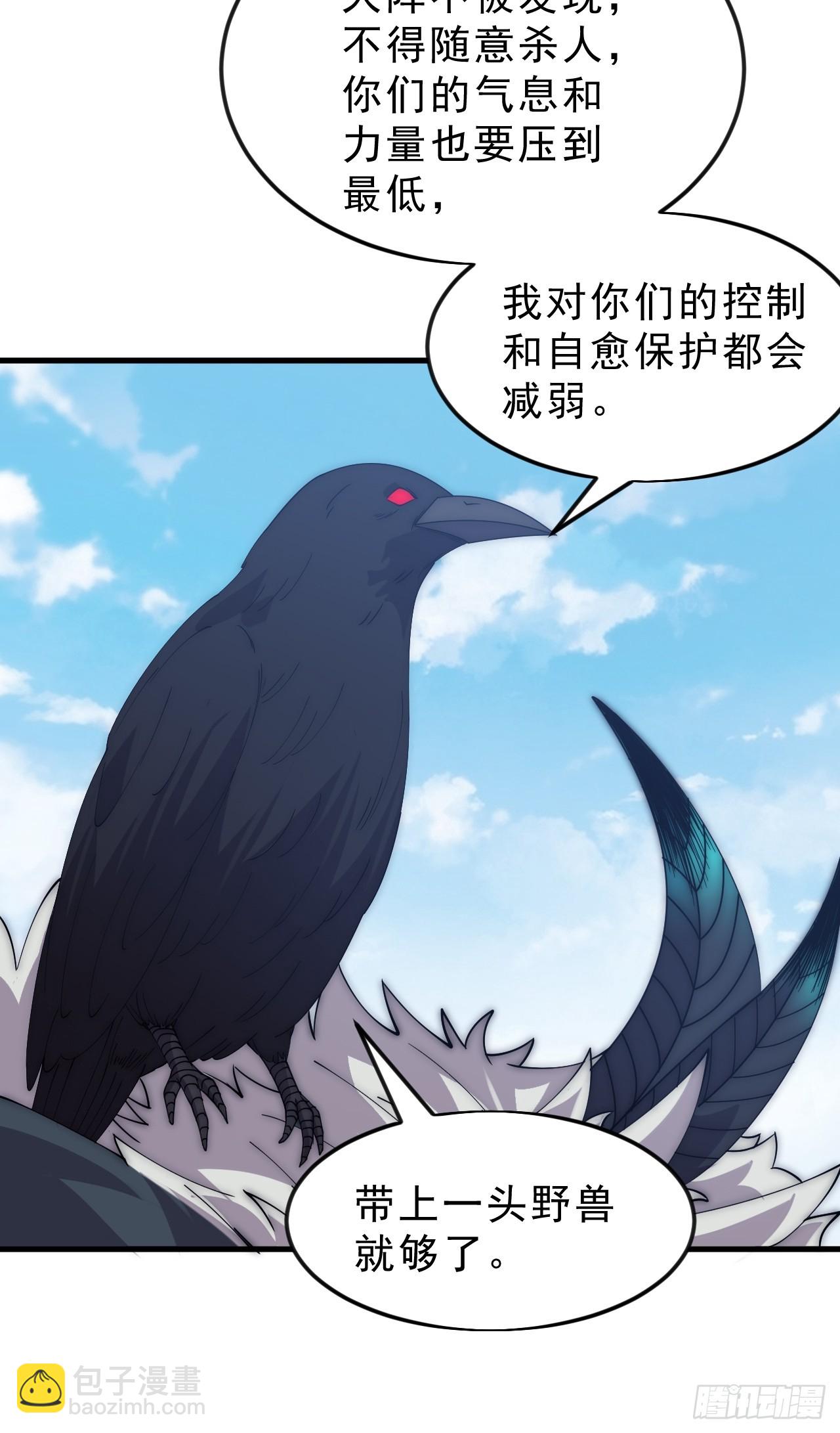 開局一座山 - 第一千零七十四話：隱蔽任務(2/2) - 1