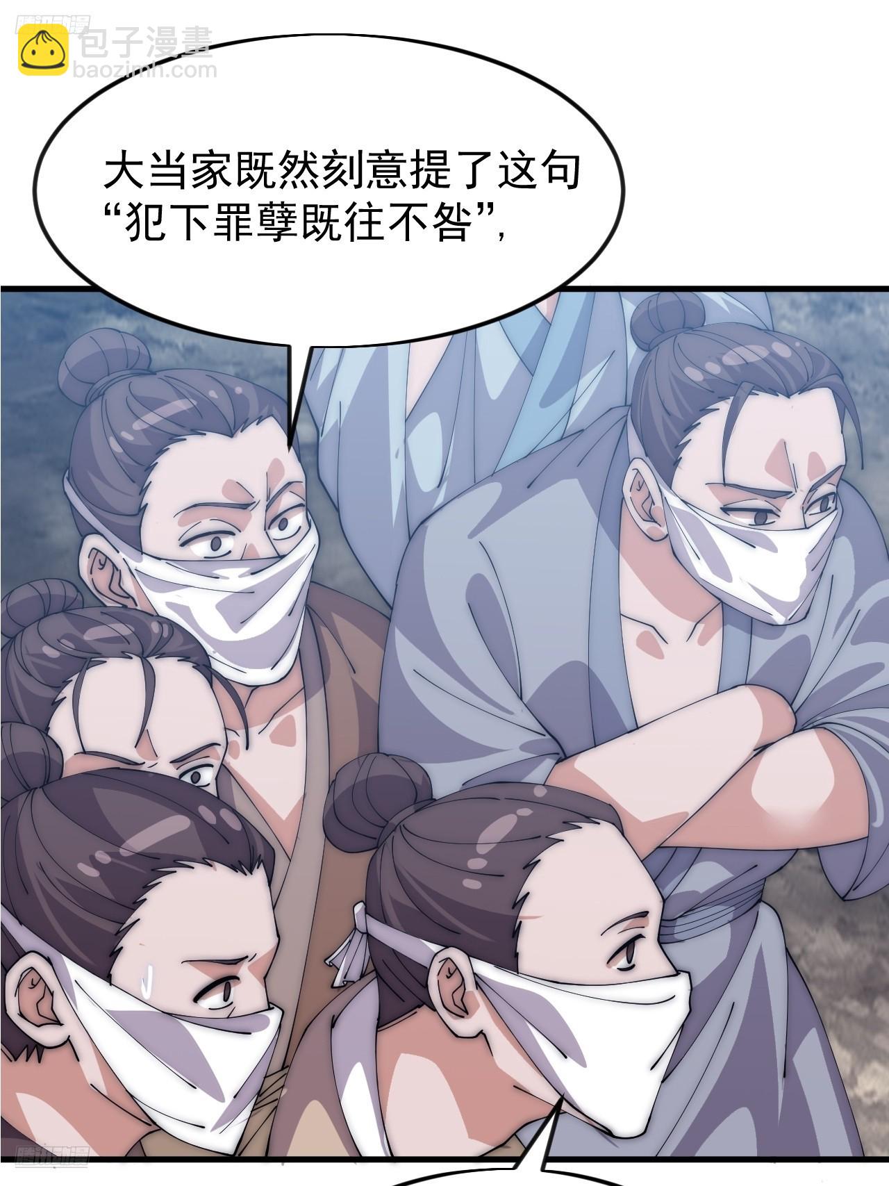 開局一座山 - 第一千零七十四話：隱蔽任務(1/2) - 6