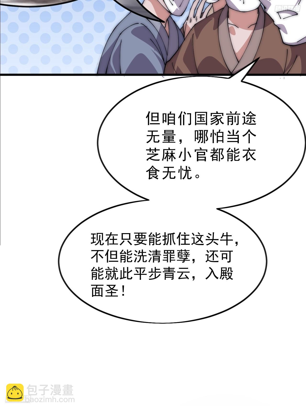 開局一座山 - 第一千零七十四話：隱蔽任務(1/2) - 8