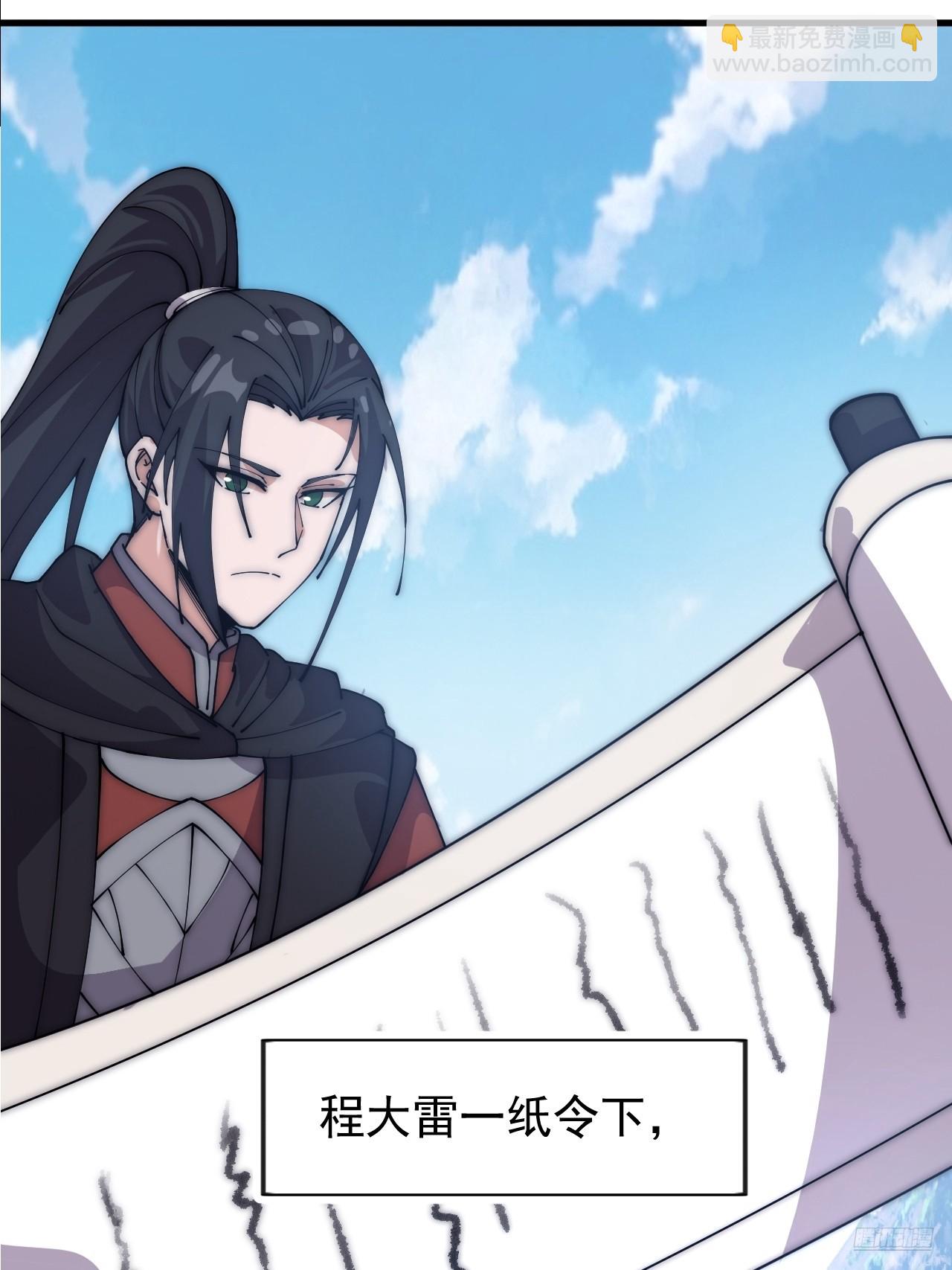 開局一座山 - 第一千零七十四話：隱蔽任務(1/2) - 1