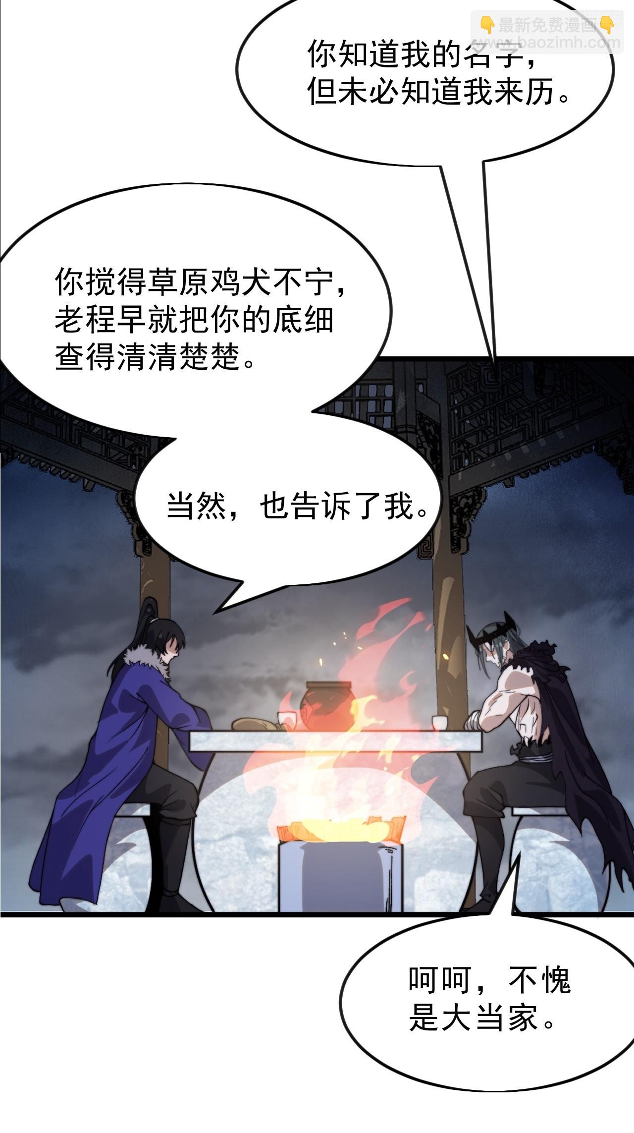 開局一座山 - 第一千零七十六話：重建烮國 - 2