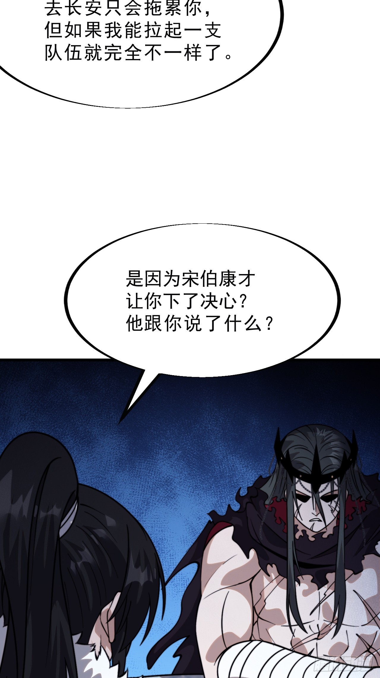 開局一座山 - 第一千零七十六話：重建烮國 - 5