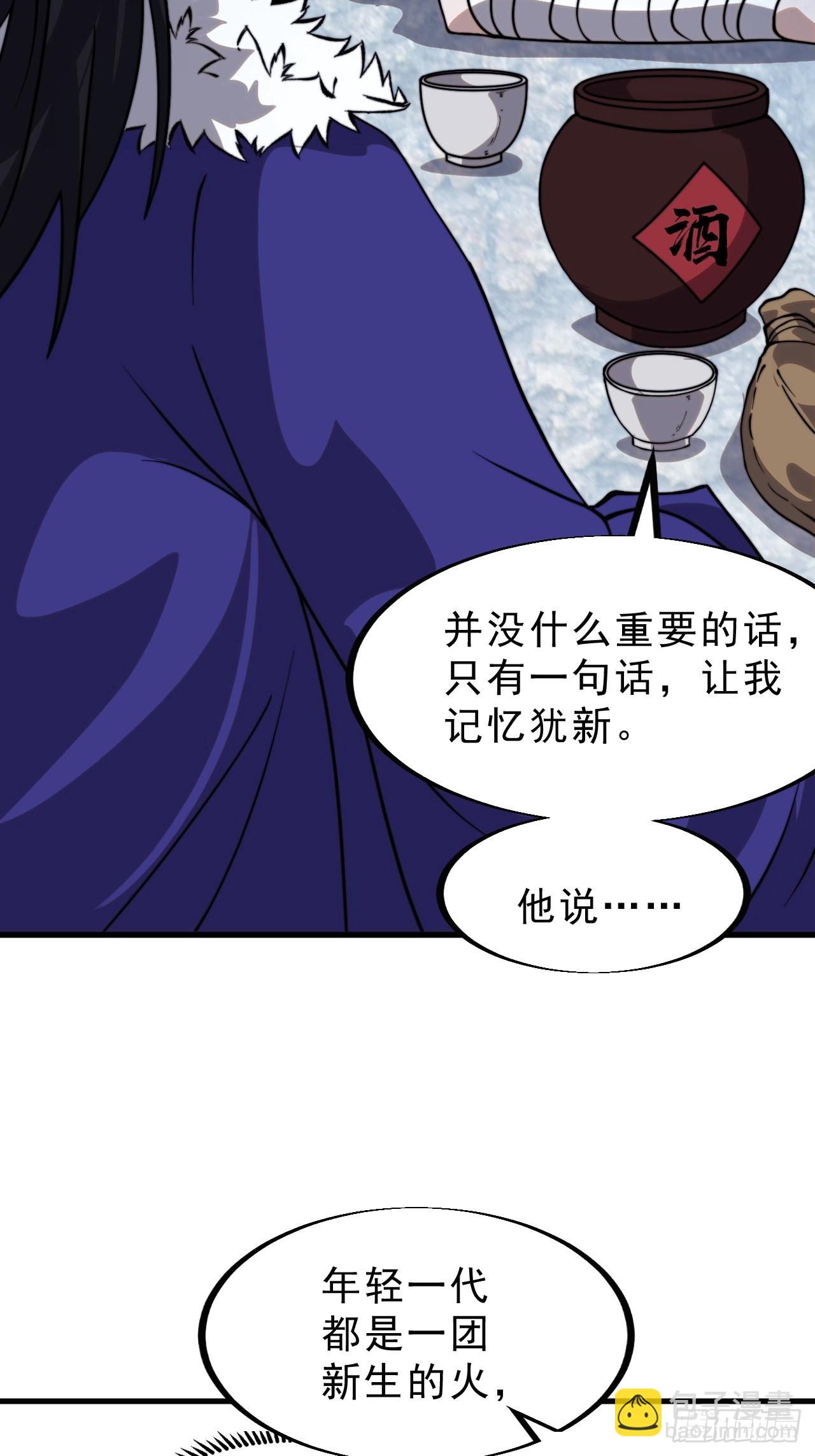 開局一座山 - 第一千零七十六話：重建烮國 - 6