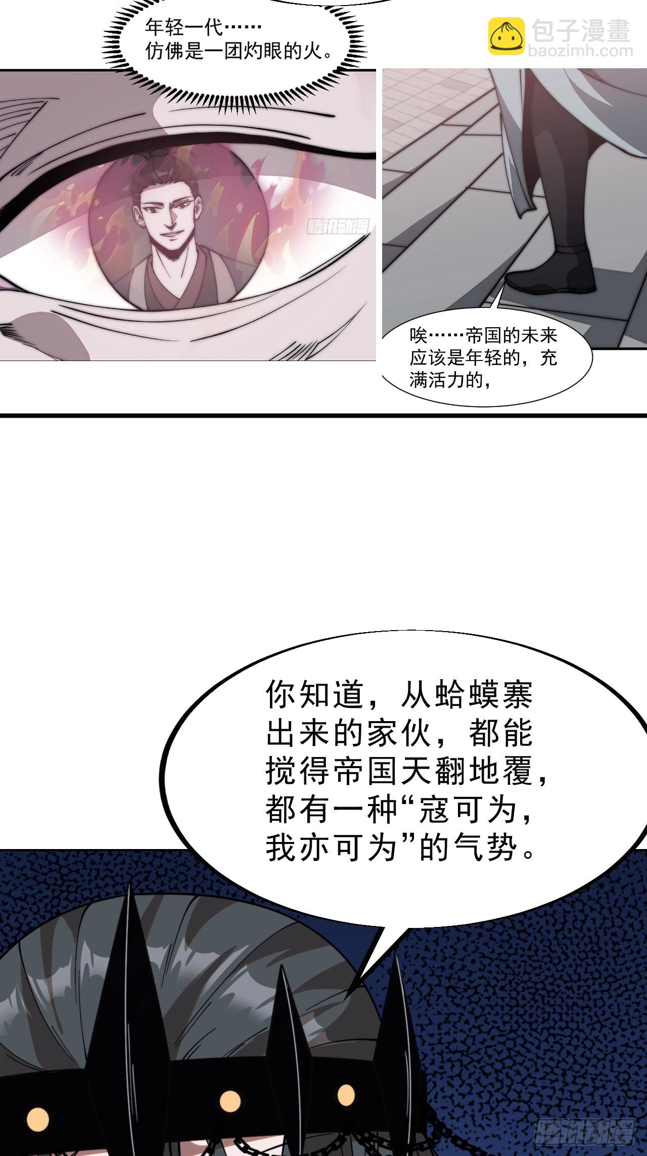 開局一座山 - 第一千零七十六話：重建烮國 - 7