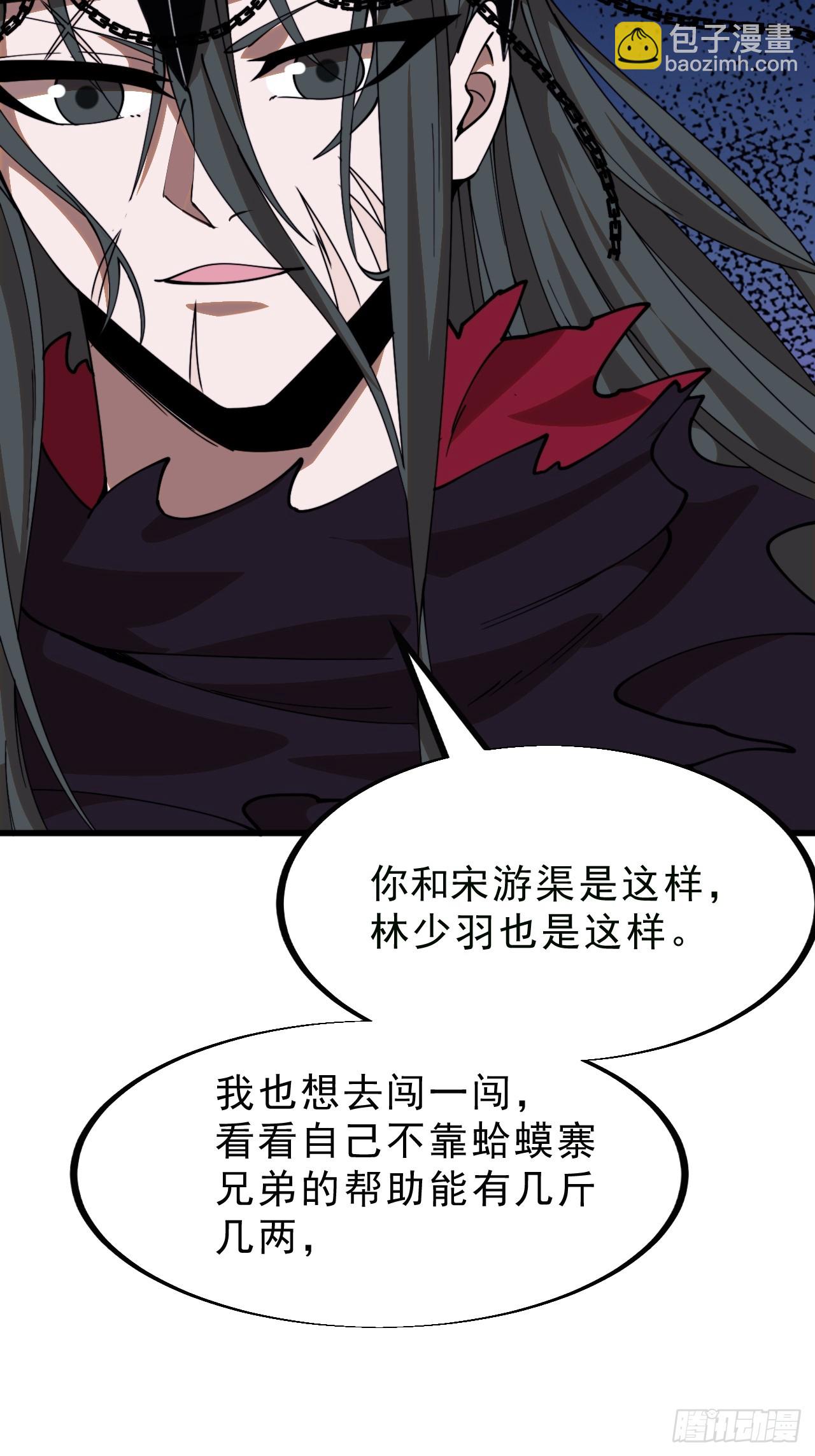 開局一座山 - 第一千零七十六話：重建烮國 - 8