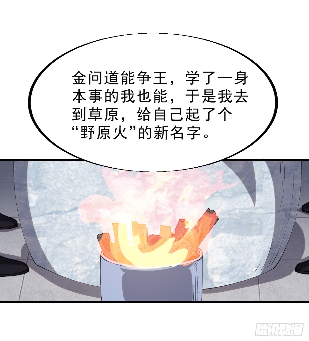 開局一座山 - 第一千零七十六話：重建烮國 - 1