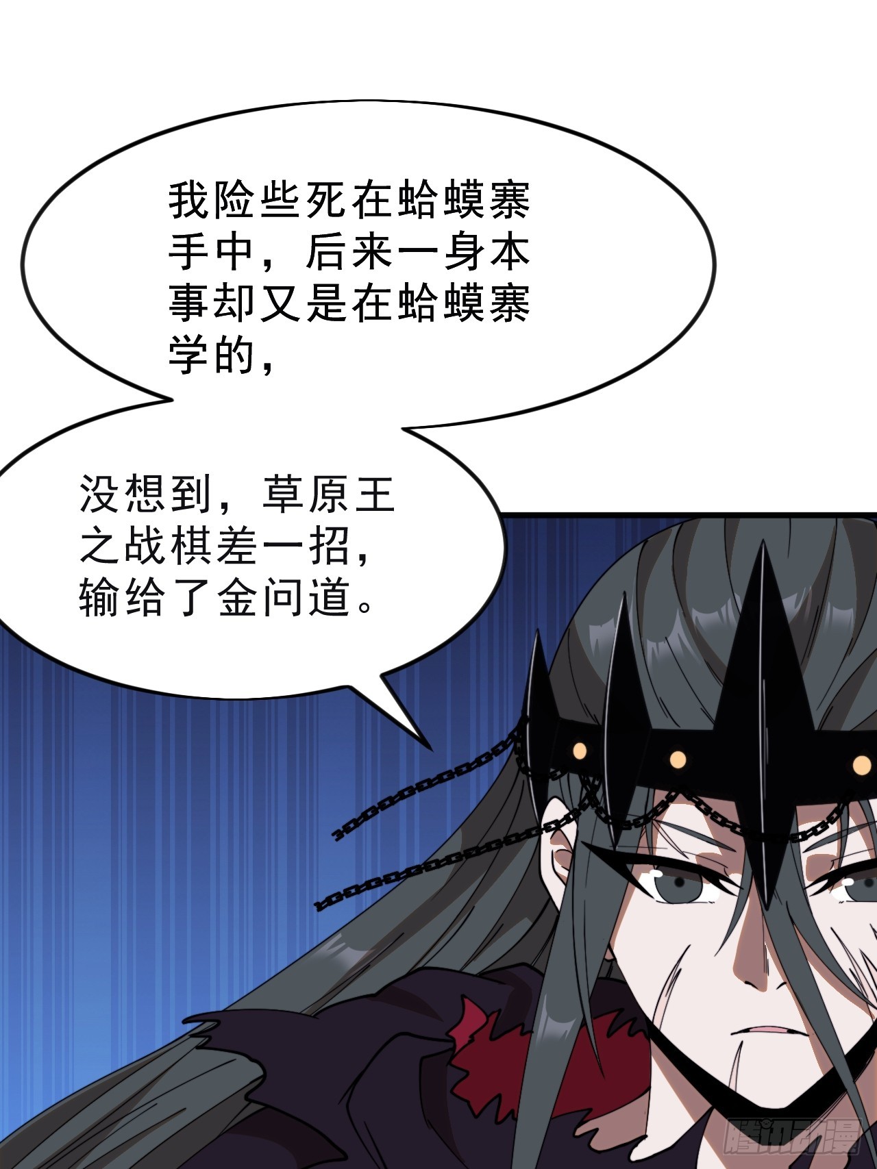 開局一座山 - 第一千零七十六話：重建烮國 - 2