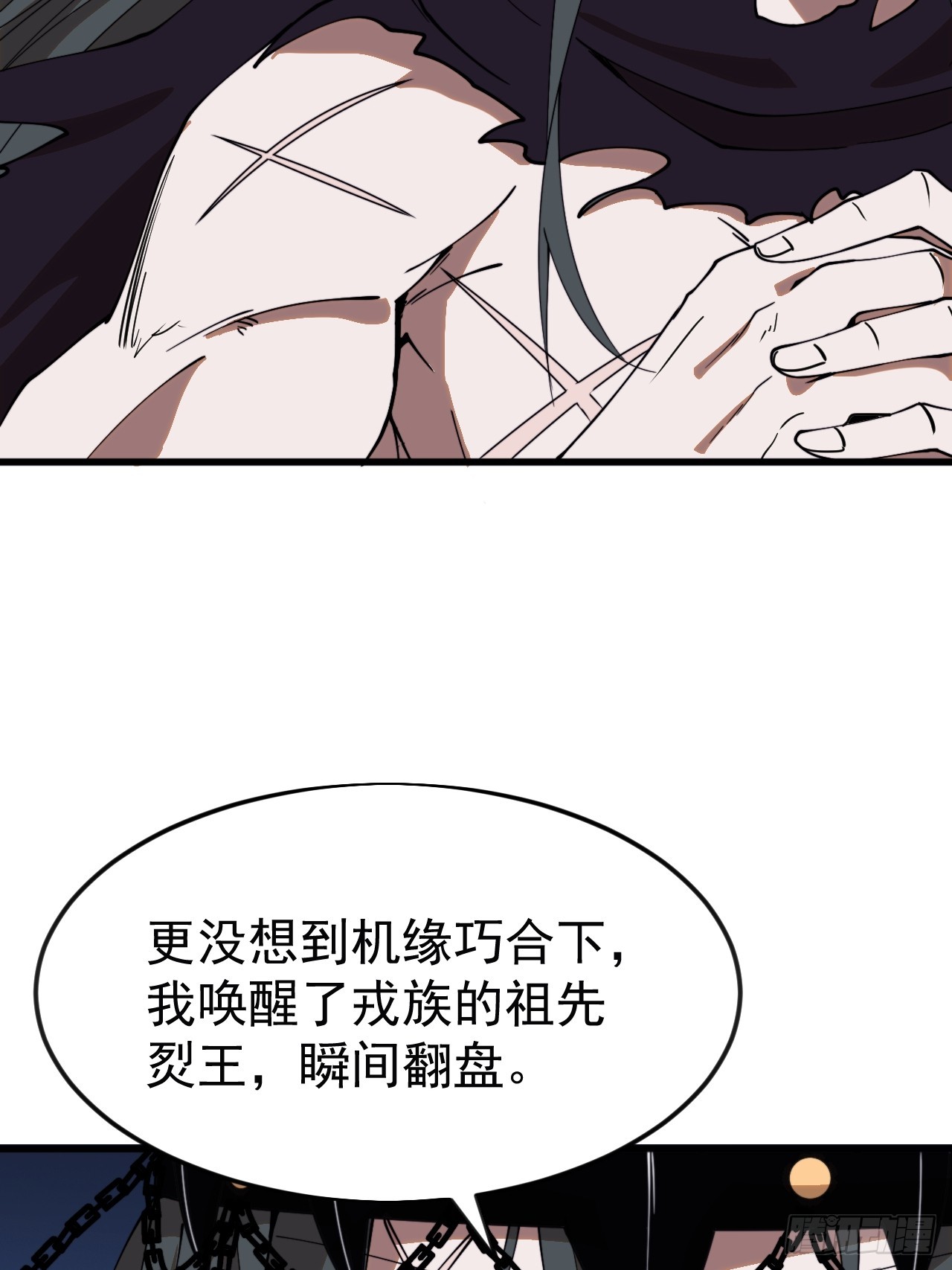 開局一座山 - 第一千零七十六話：重建烮國 - 3