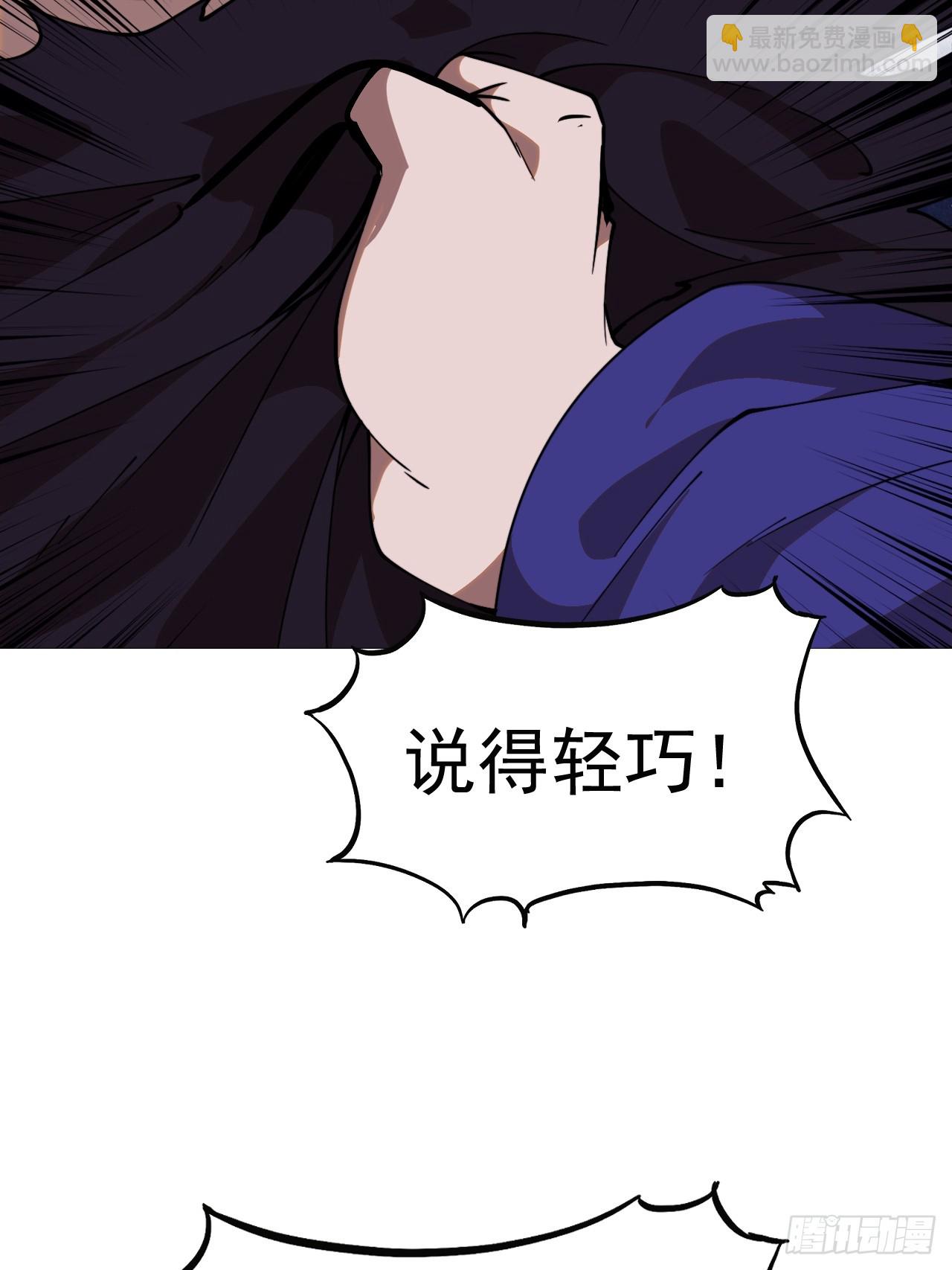 開局一座山 - 第一千零七十六話：重建烮國 - 7