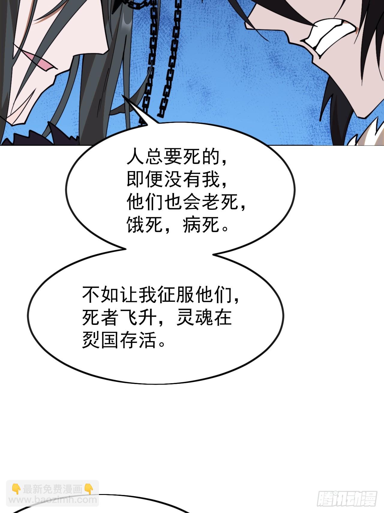 開局一座山 - 第一千零七十六話：重建烮國 - 2