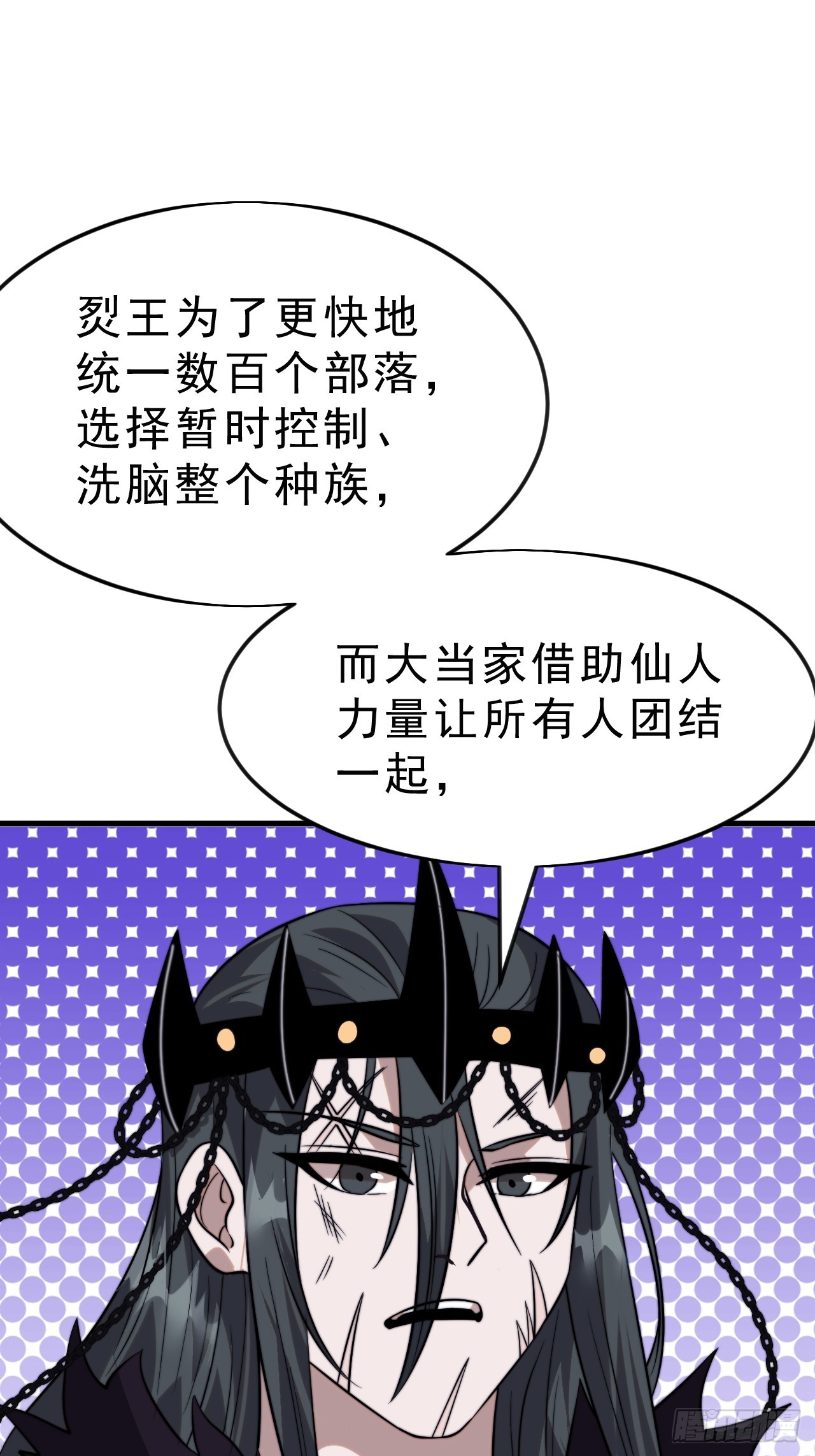 開局一座山 - 第一千零七十六話：重建烮國 - 5