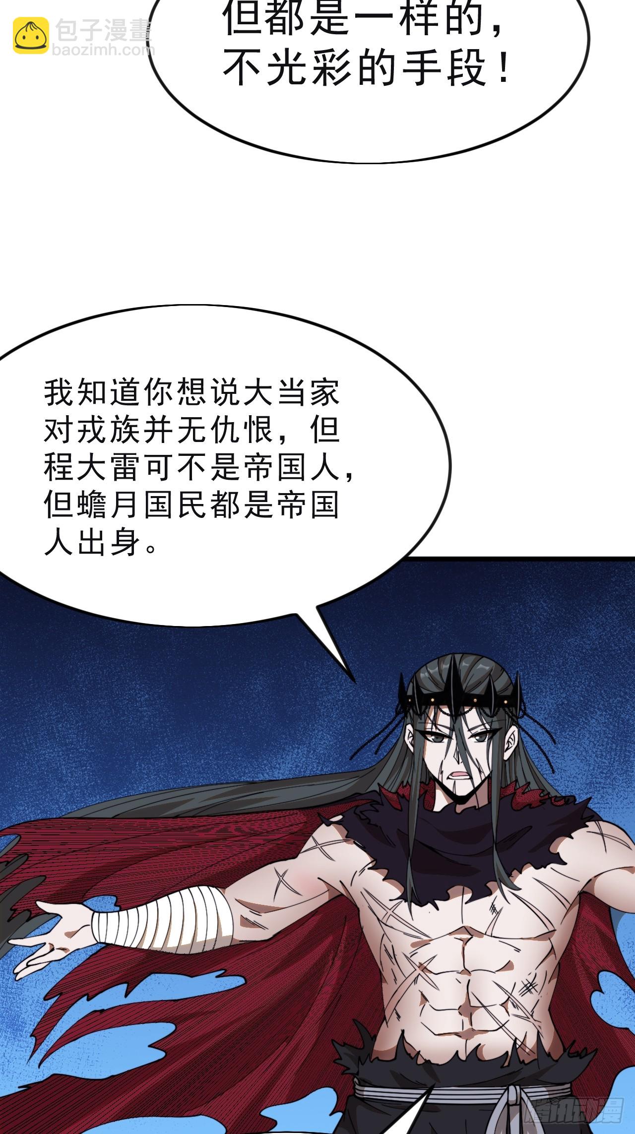 開局一座山 - 第一千零七十六話：重建烮國 - 7