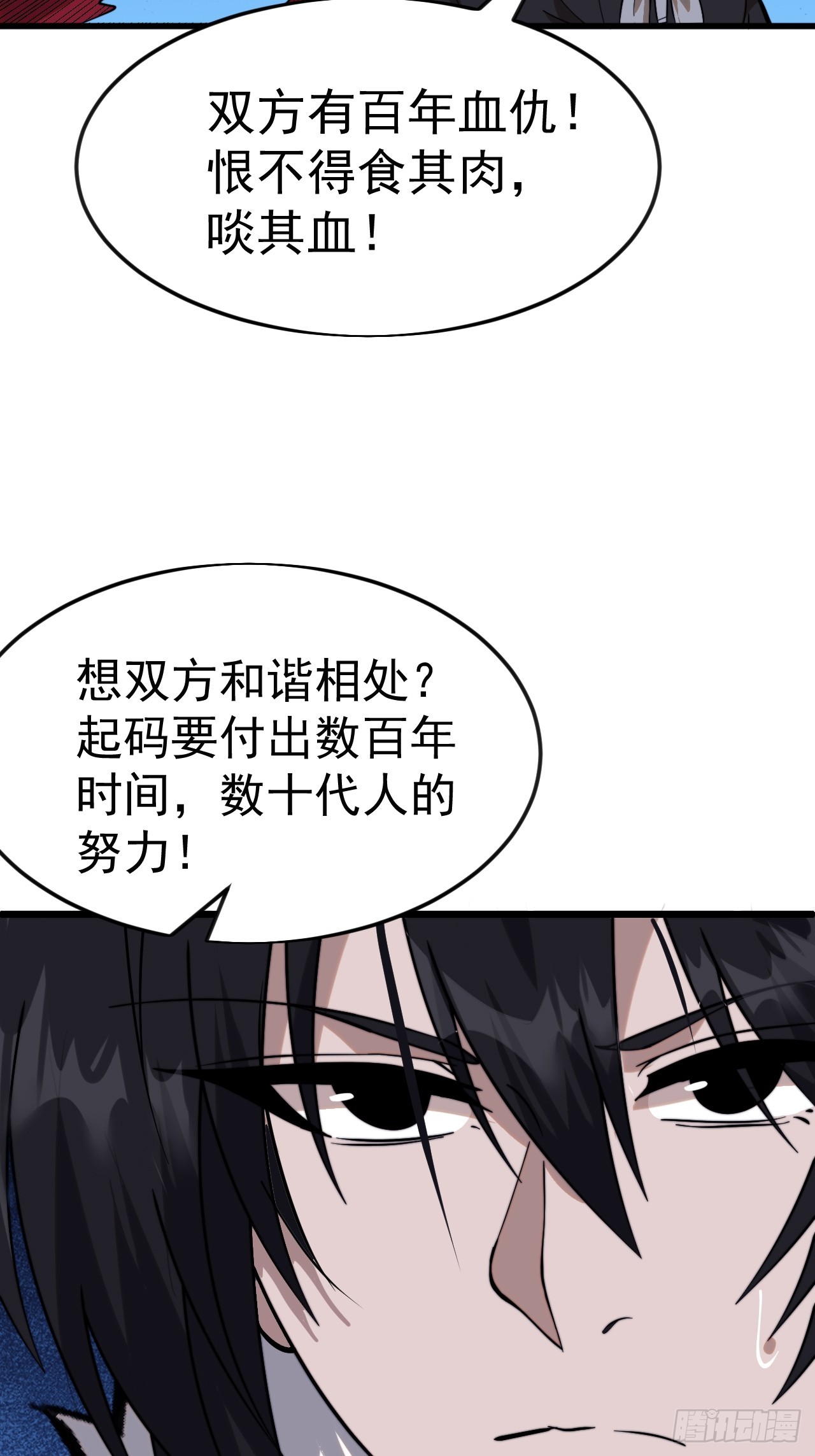 開局一座山 - 第一千零七十六話：重建烮國 - 8
