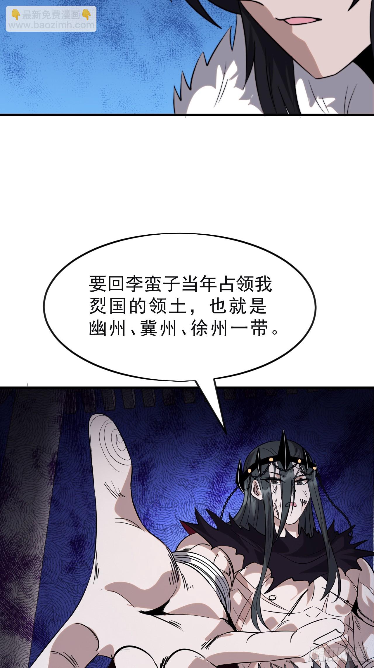 開局一座山 - 第一千零七十六話：重建烮國 - 6