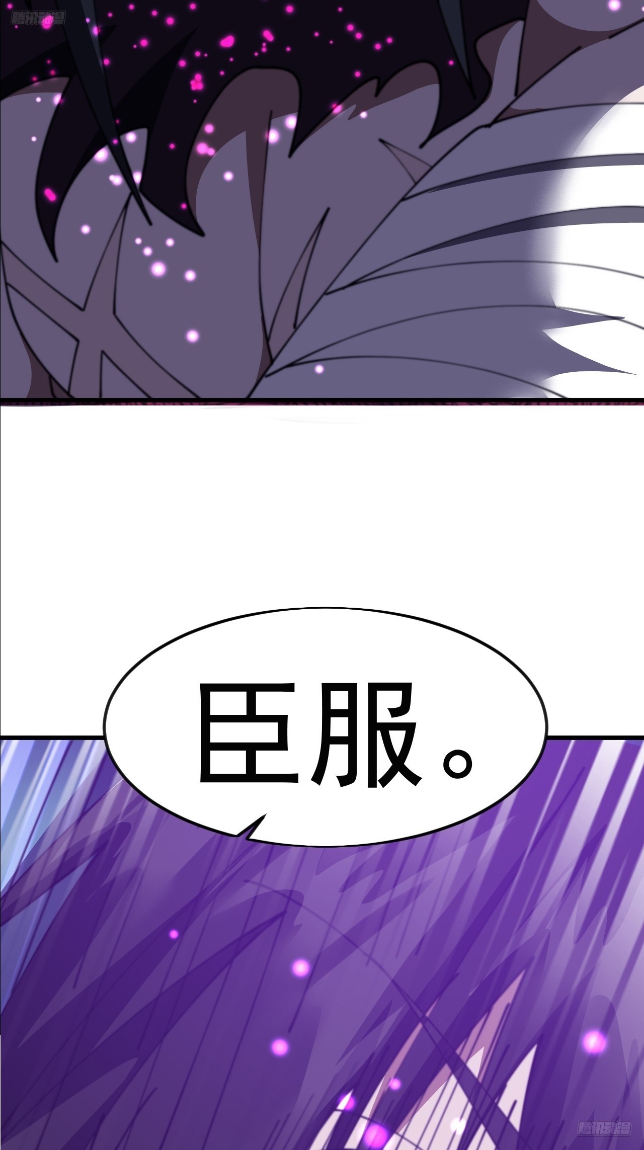 開局一座山 - 第一千零七十八話：臣服(1/2) - 4