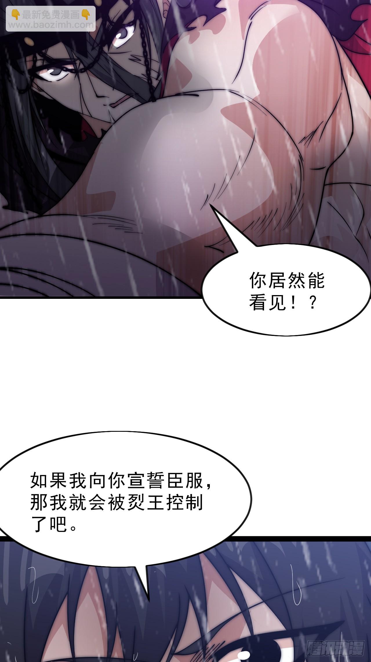 開局一座山 - 第一千零七十八話：臣服(1/2) - 5