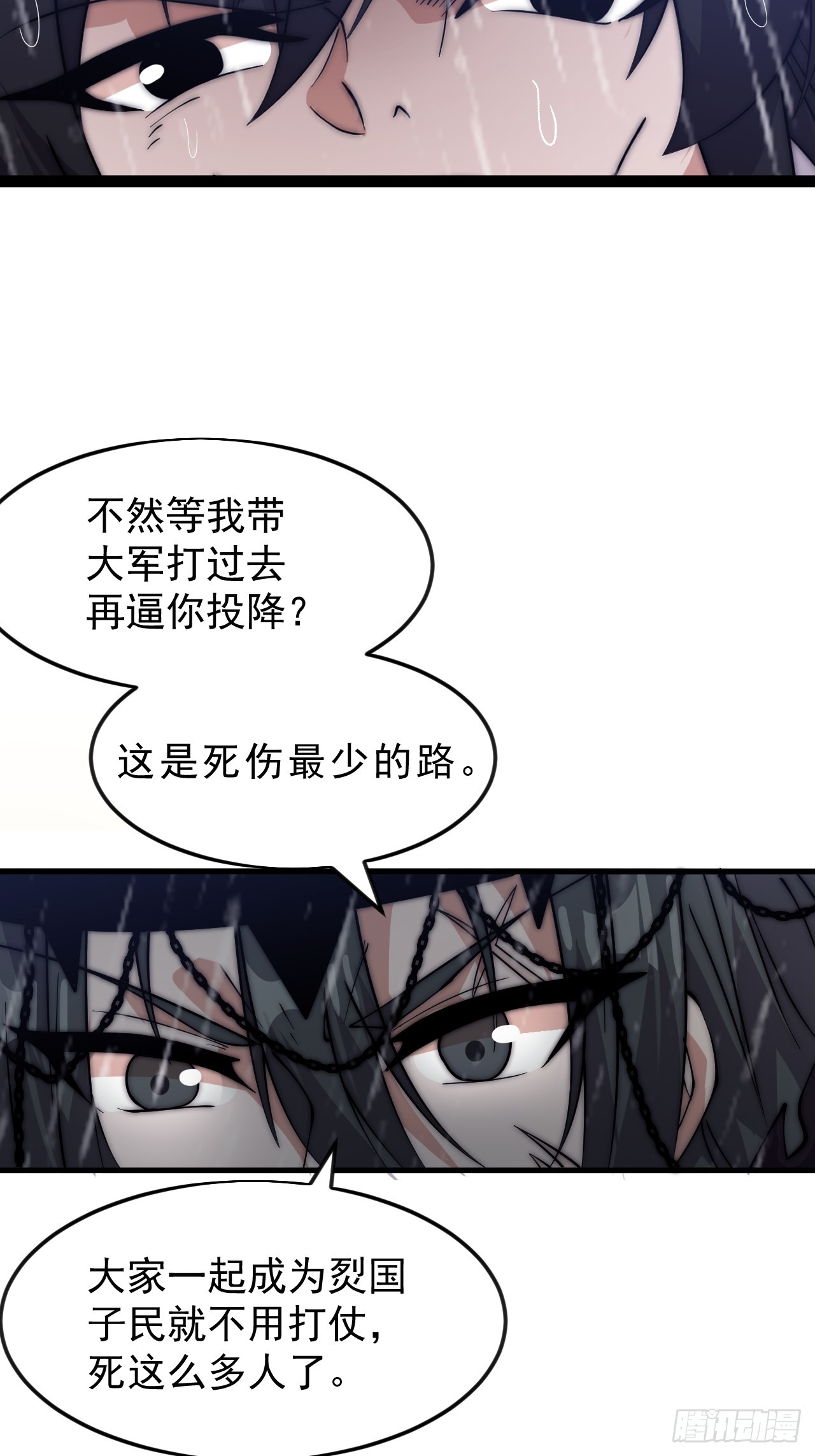 開局一座山 - 第一千零七十八話：臣服(1/2) - 6