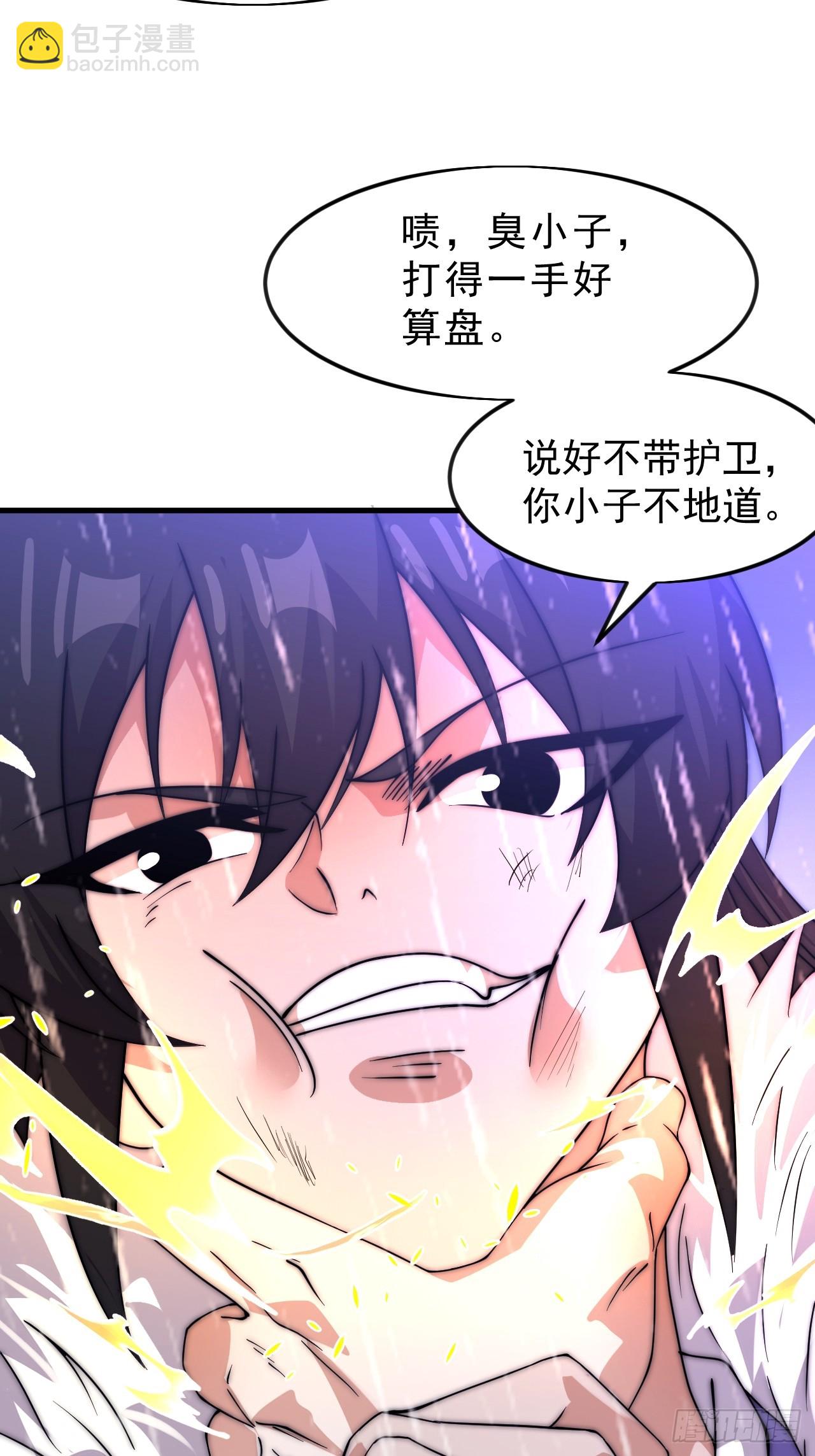 開局一座山 - 第一千零七十八話：臣服(1/2) - 7