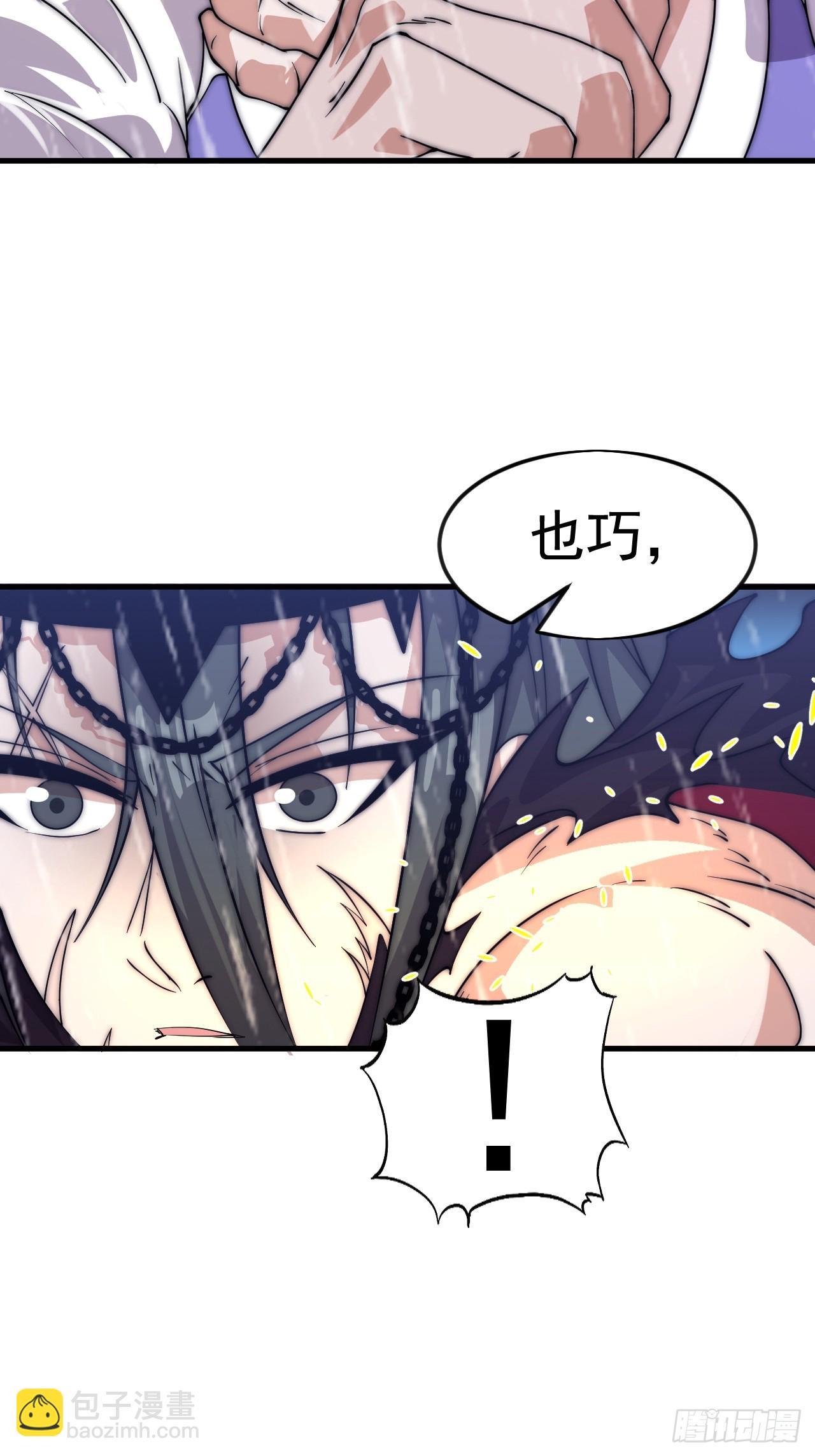 開局一座山 - 第一千零七十八話：臣服(1/2) - 8