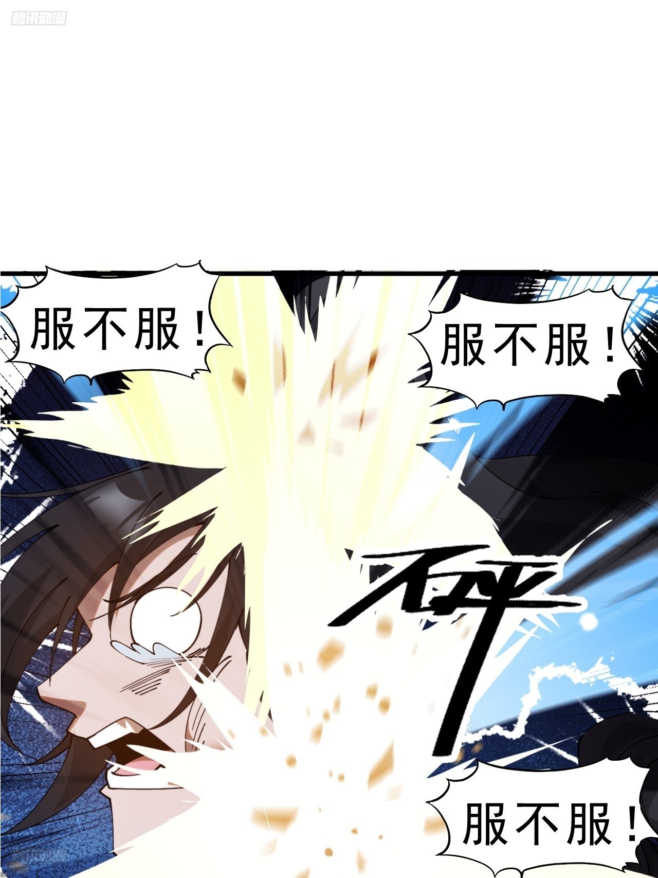 開局一座山 - 第一千零七十八話：臣服(1/2) - 3