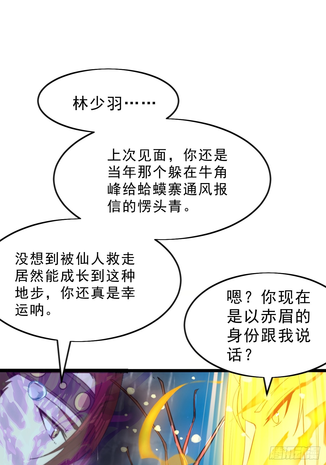 開局一座山 - 第一千零七十八話：臣服(1/2) - 5
