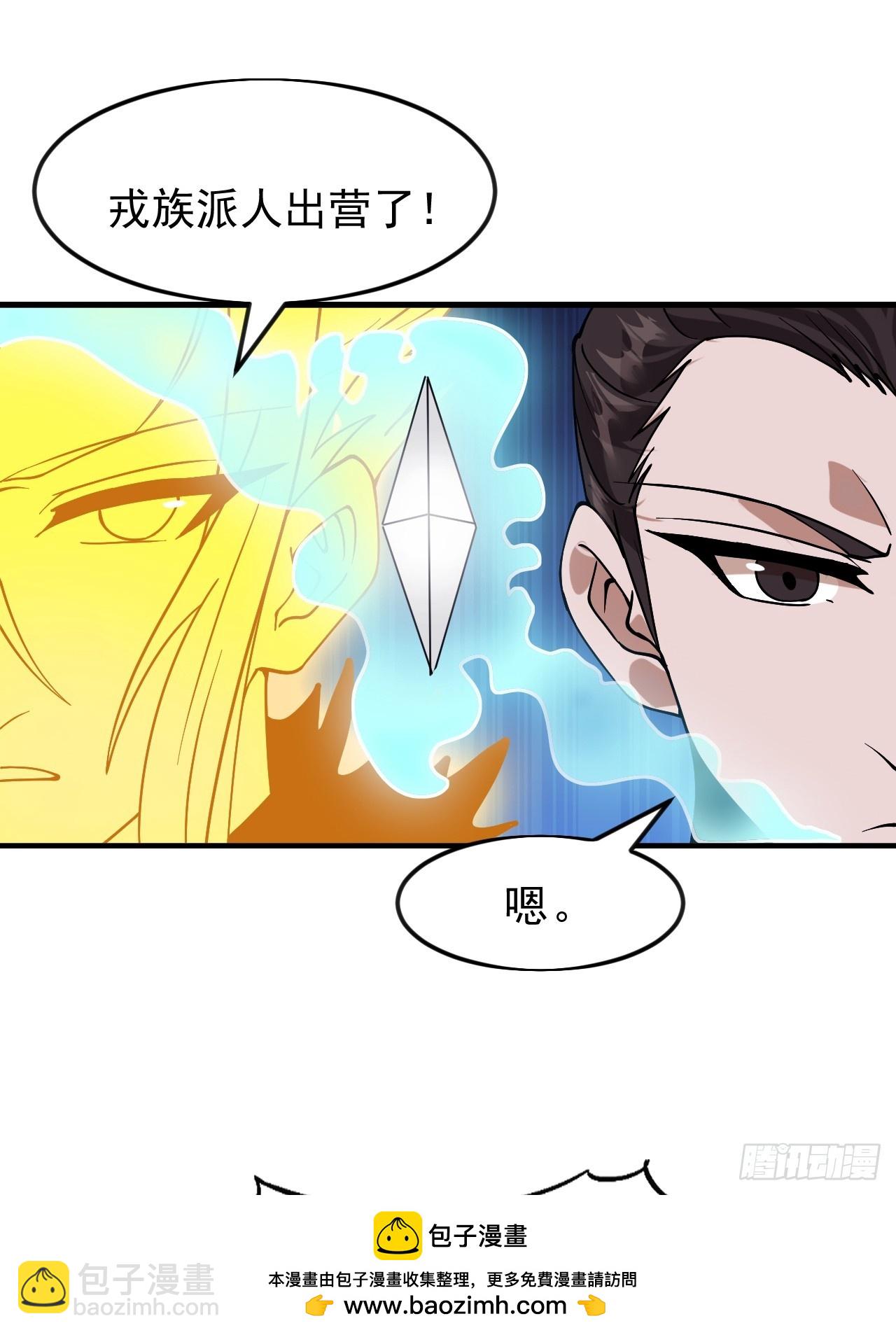 開局一座山 - 第一千零七十八話：臣服(1/2) - 2