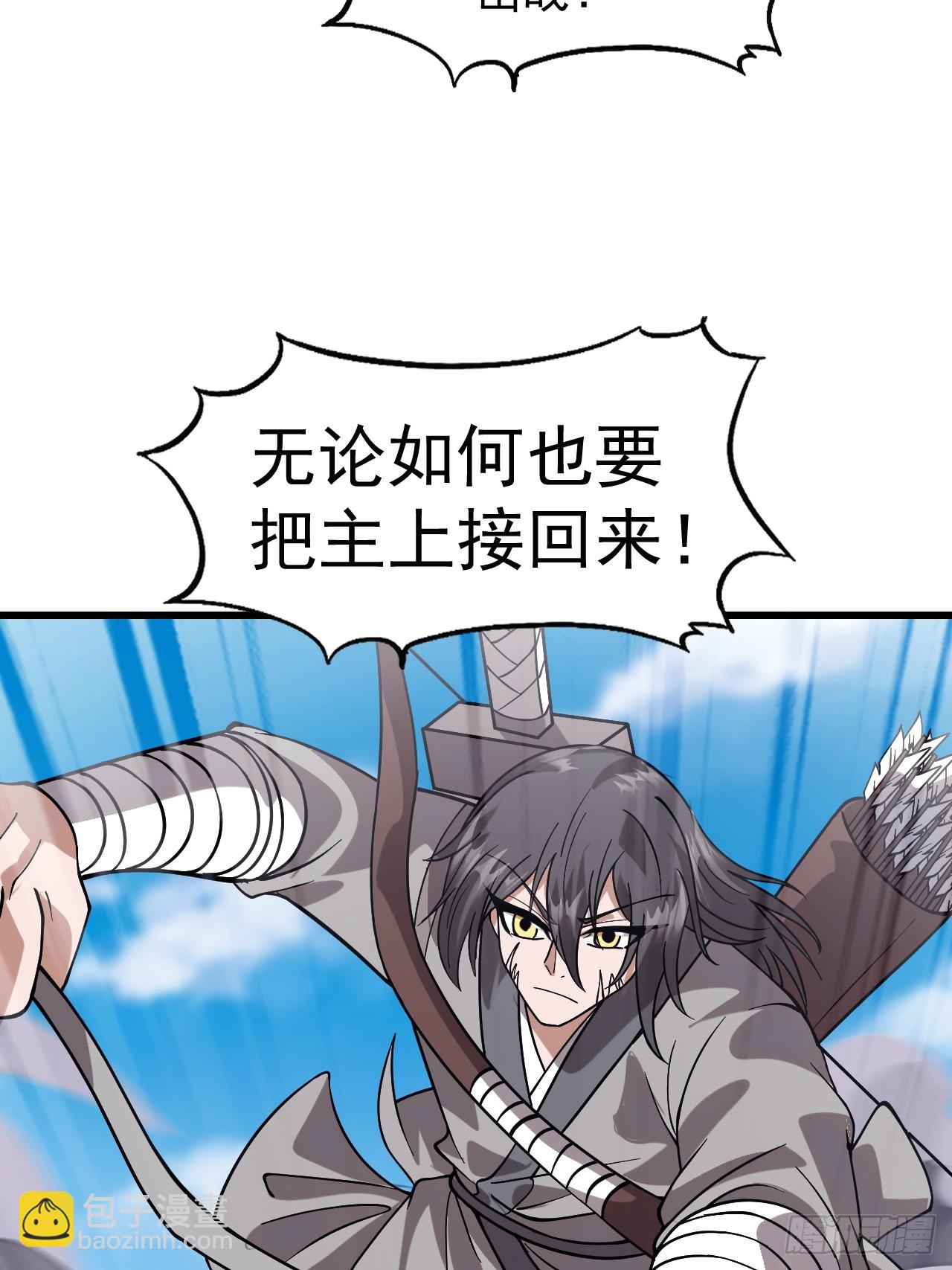 開局一座山 - 第一千零七十八話：臣服(2/2) - 3