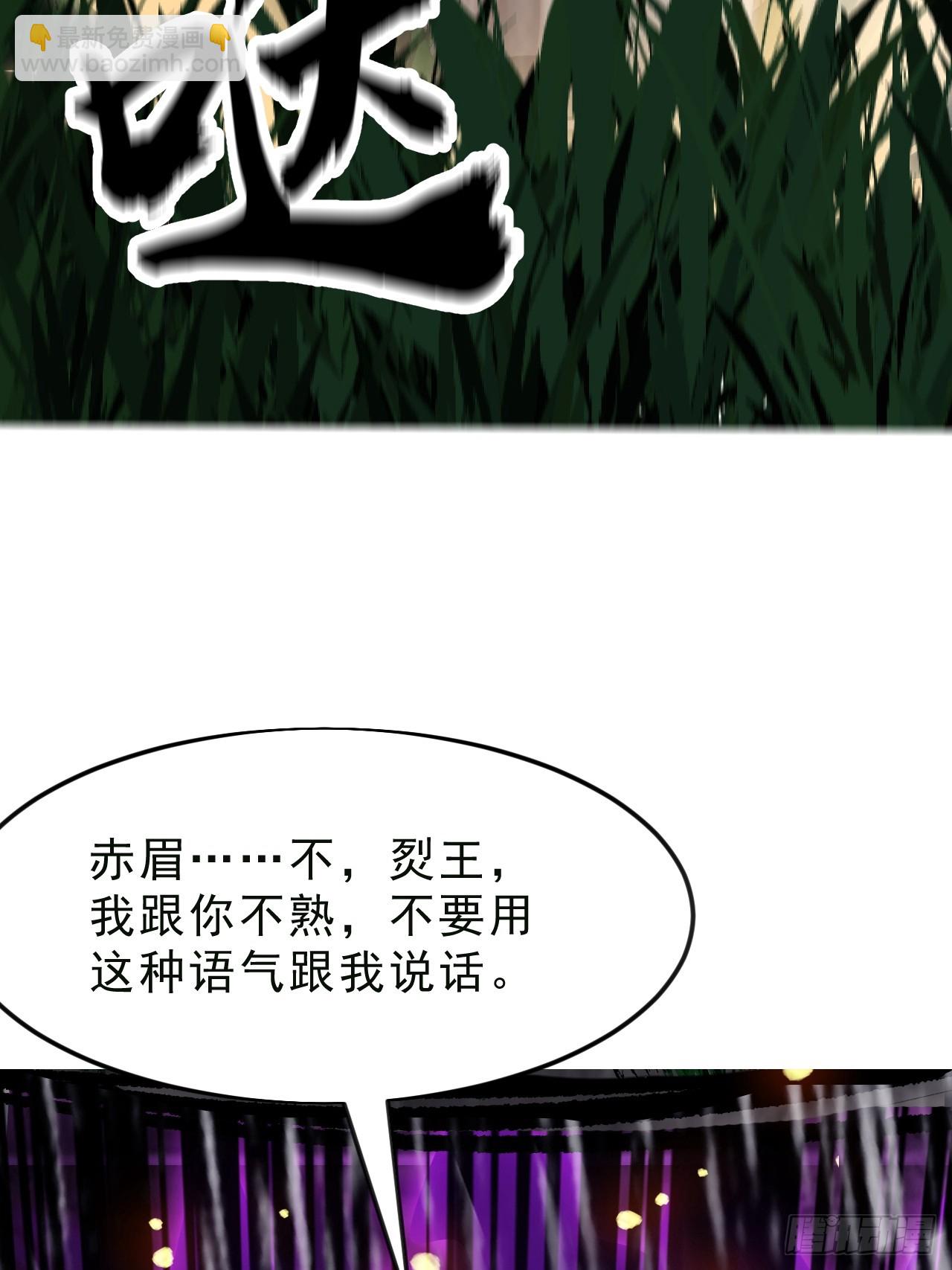 開局一座山 - 第一千零七十八話：臣服(2/2) - 3