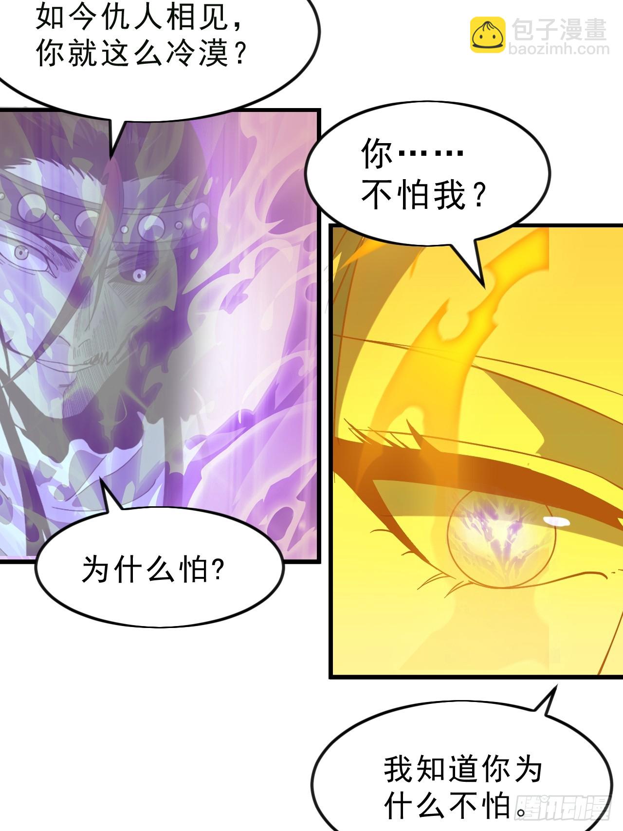 開局一座山 - 第一千零七十八話：臣服(2/2) - 3