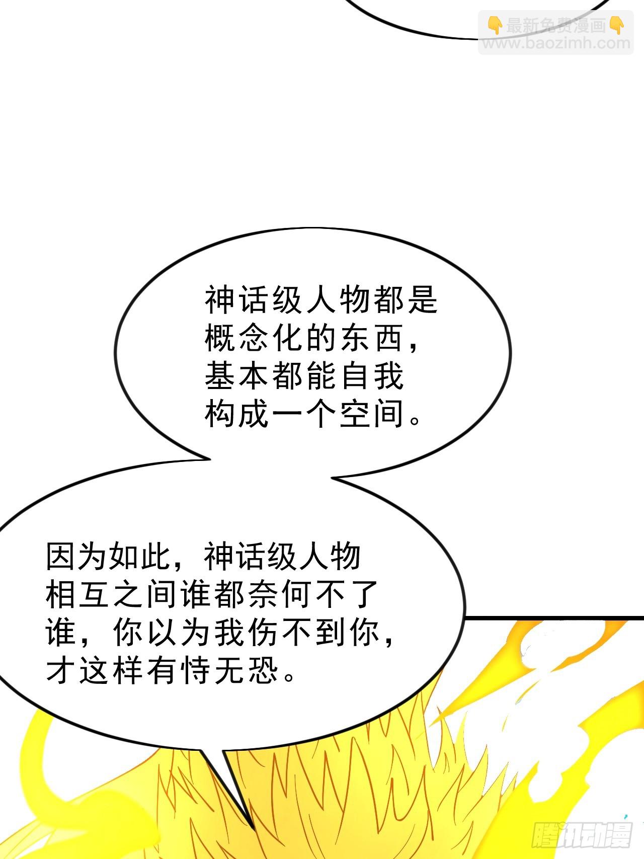 開局一座山 - 第一千零七十八話：臣服(2/2) - 1