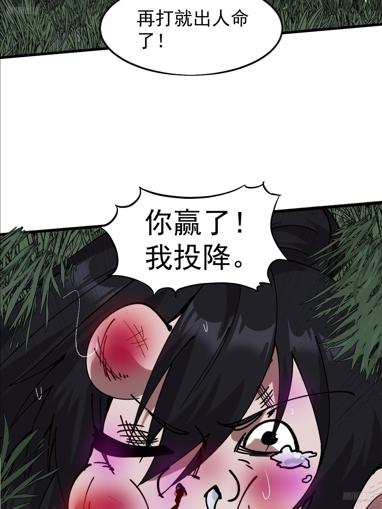開局一座山 - 第一千零七十八話：臣服(1/2) - 7