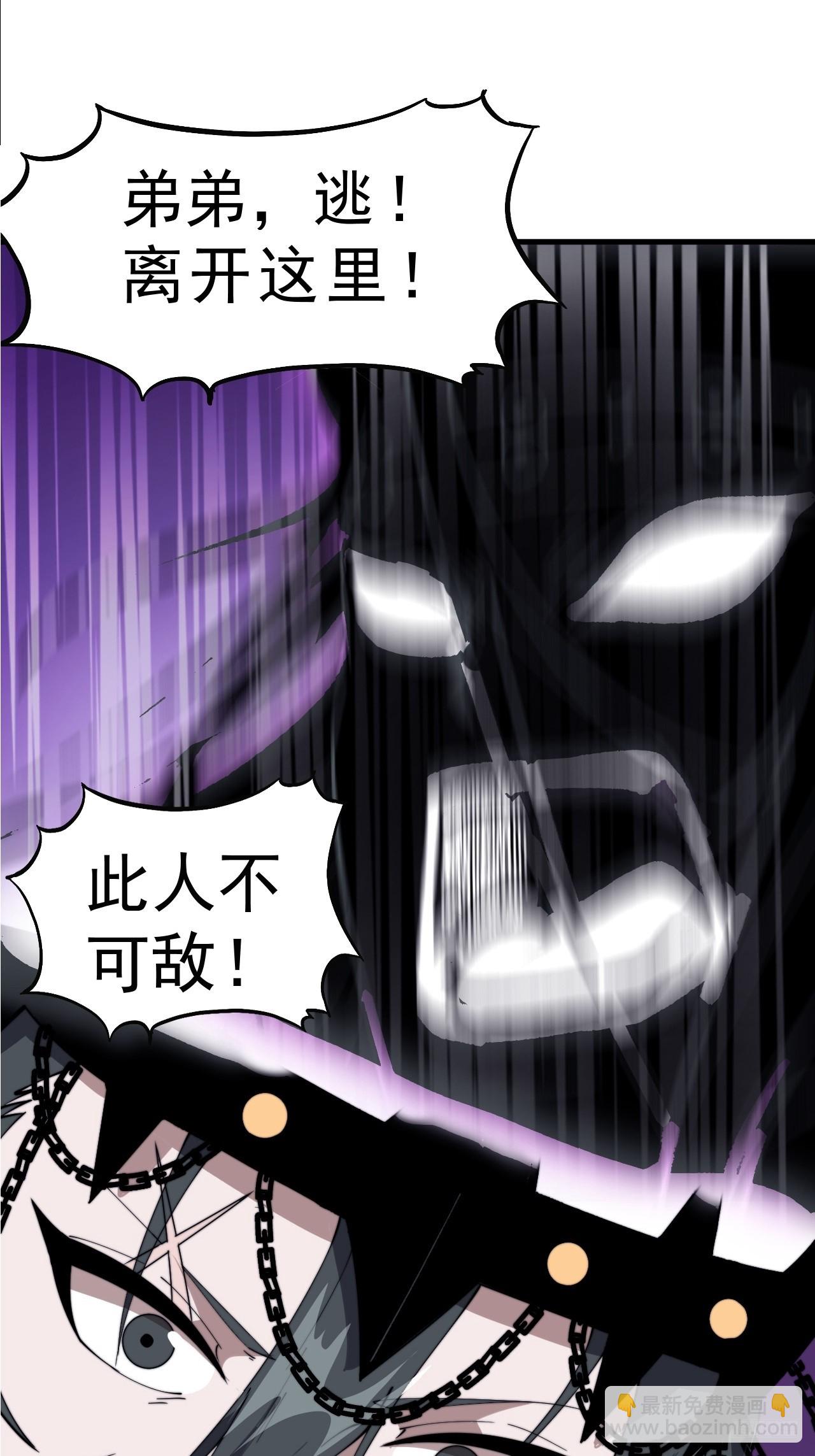 開局一座山 - 第一千零八十話：在所不惜(1/2) - 3