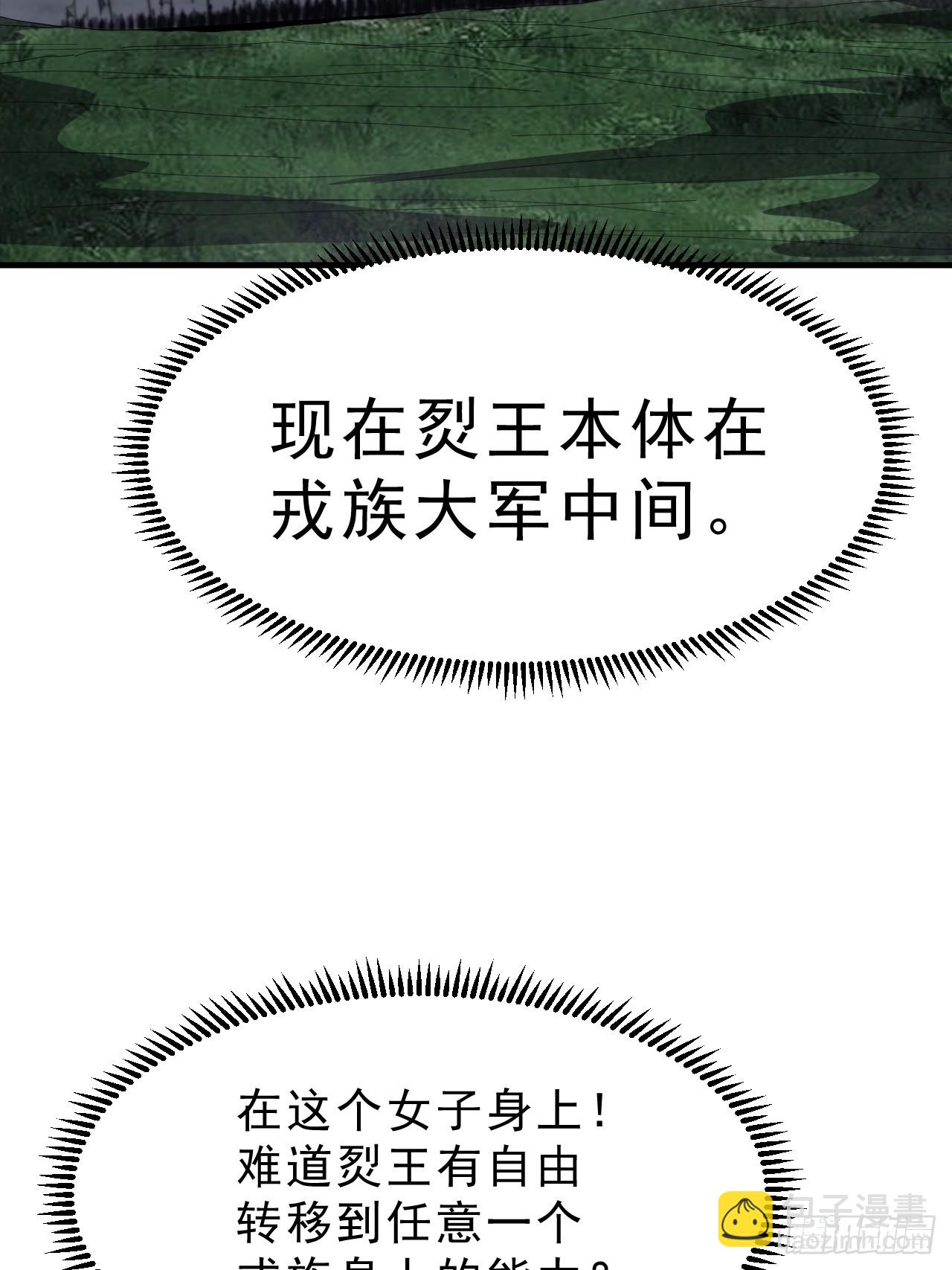 開局一座山 - 第一千零八十話：在所不惜(1/2) - 4