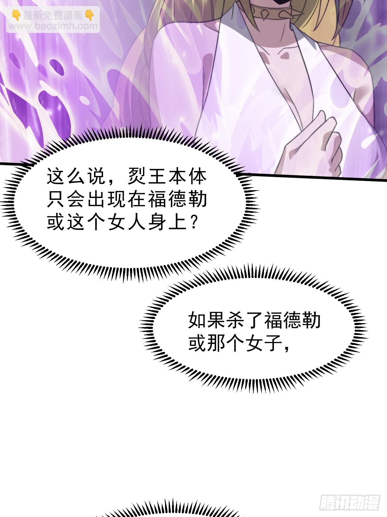 開局一座山 - 第一千零八十話：在所不惜(1/2) - 7