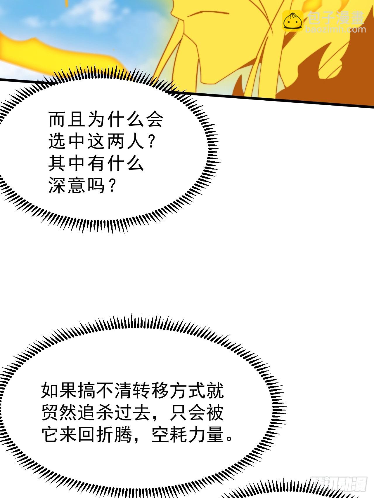 開局一座山 - 第一千零八十話：在所不惜(1/2) - 1