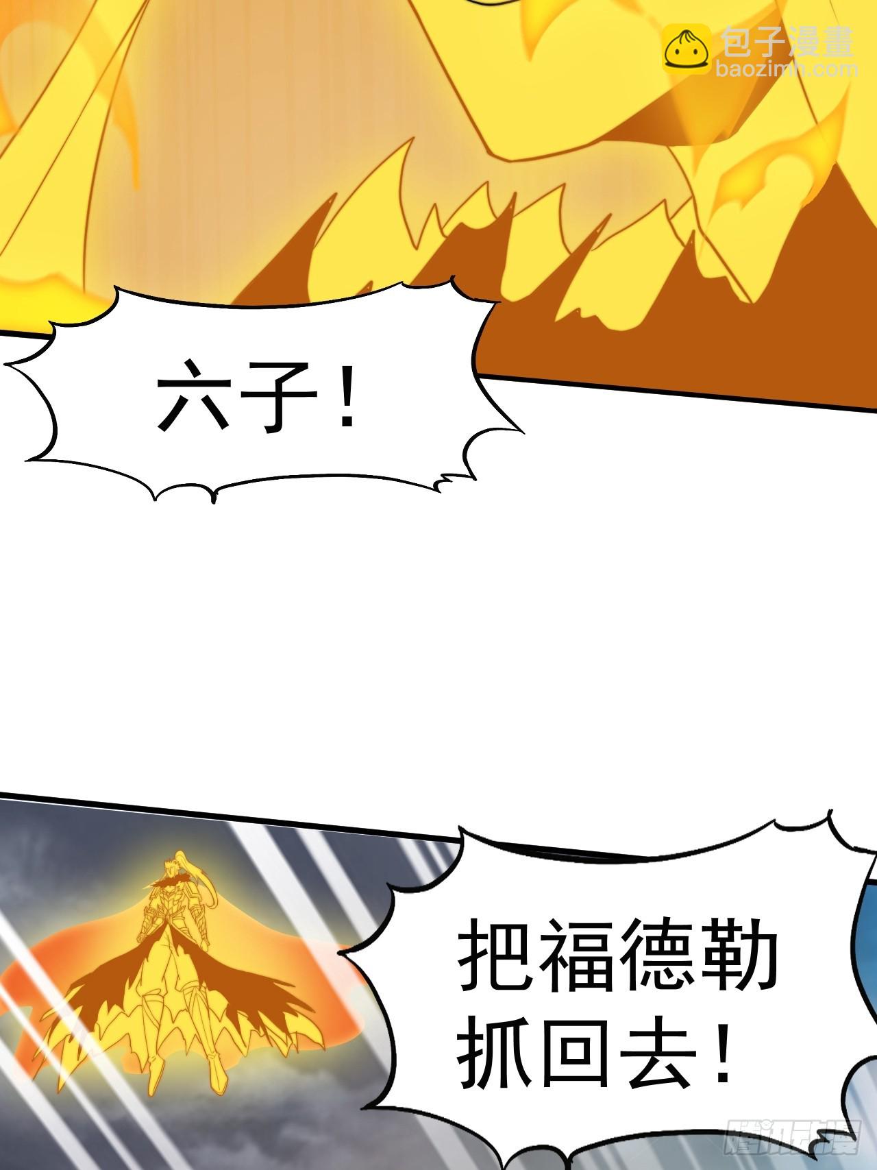 開局一座山 - 第一千零八十話：在所不惜(1/2) - 3