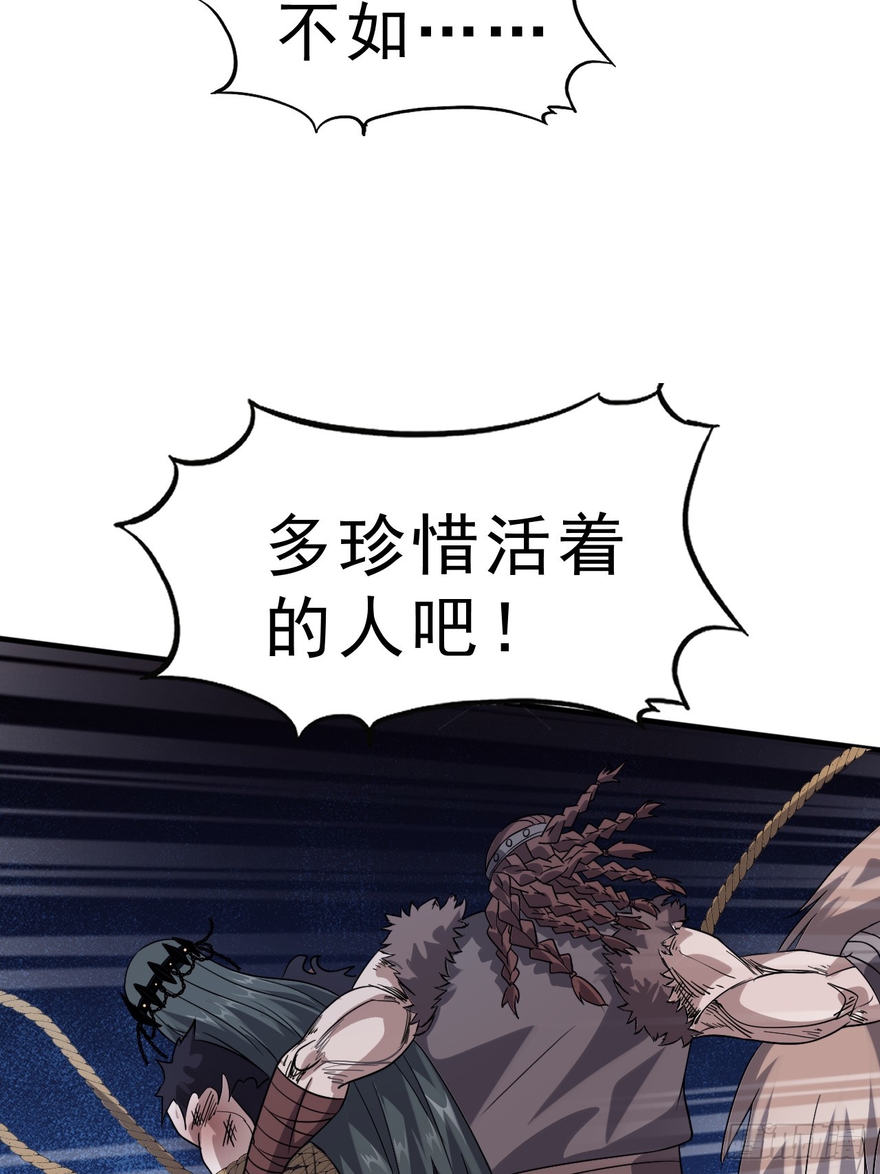 開局一座山 - 第一千零八十話：在所不惜(1/2) - 2