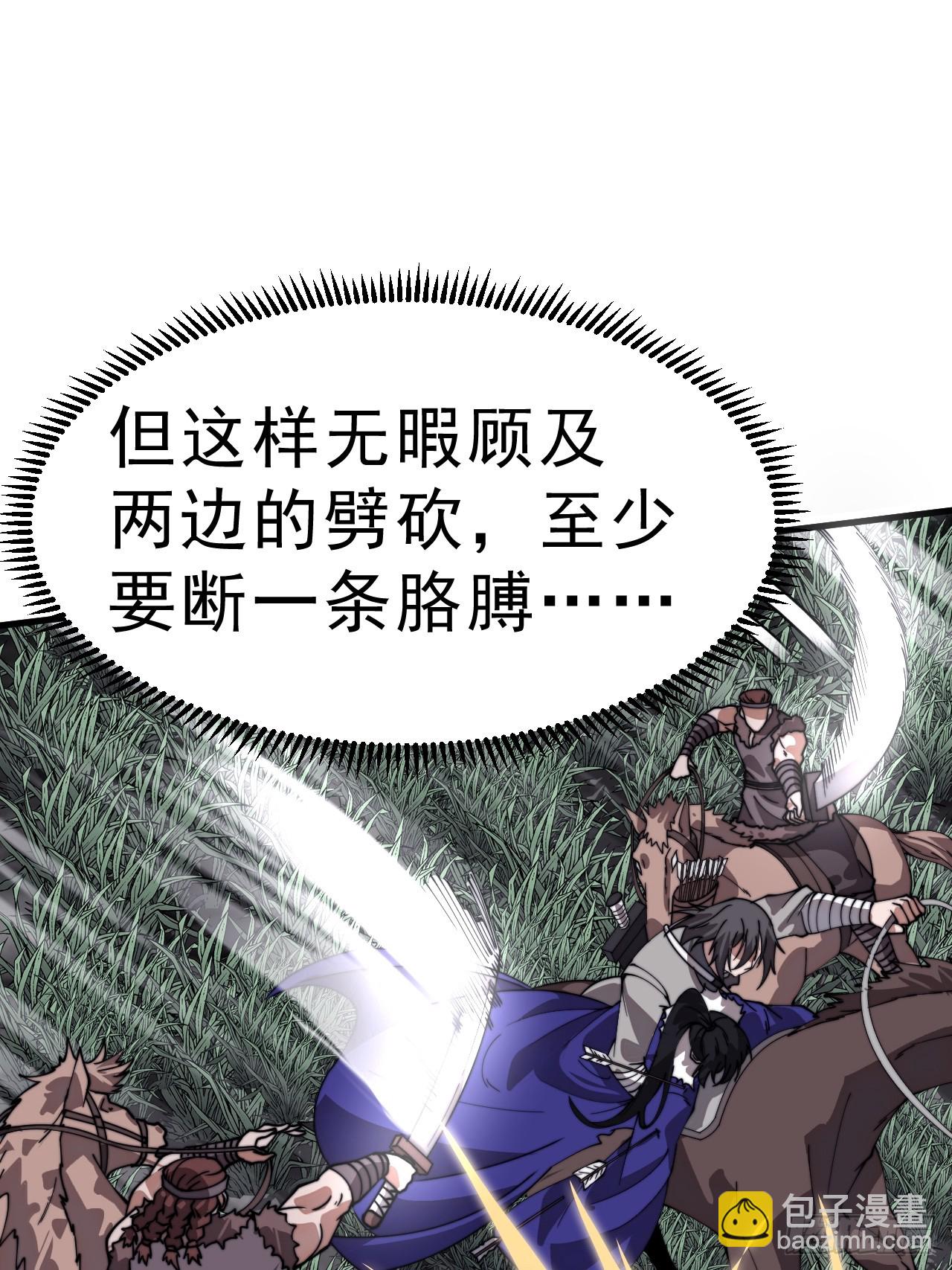 開局一座山 - 第一千零八十話：在所不惜(2/2) - 3