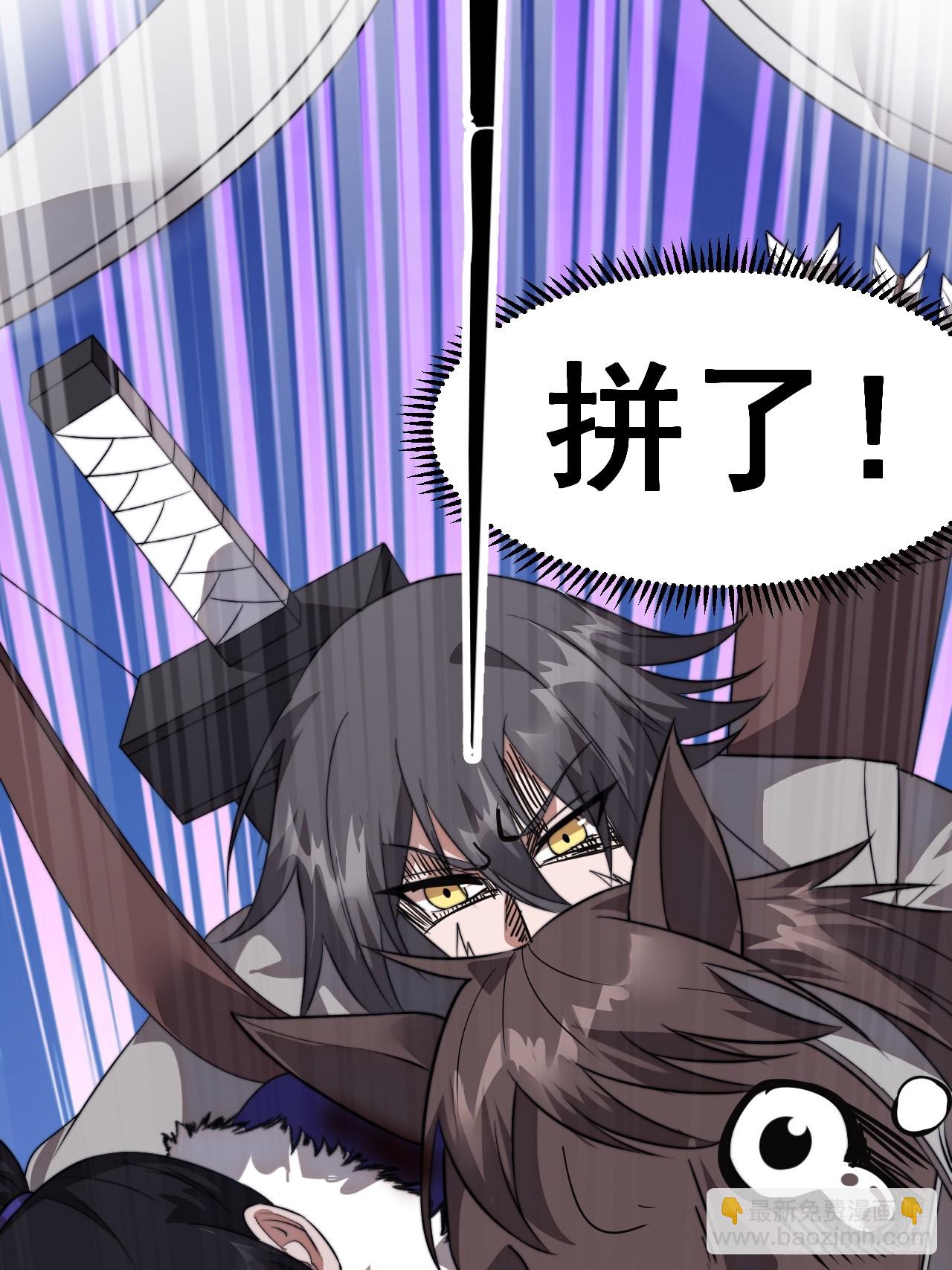 開局一座山 - 第一千零八十話：在所不惜(2/2) - 3