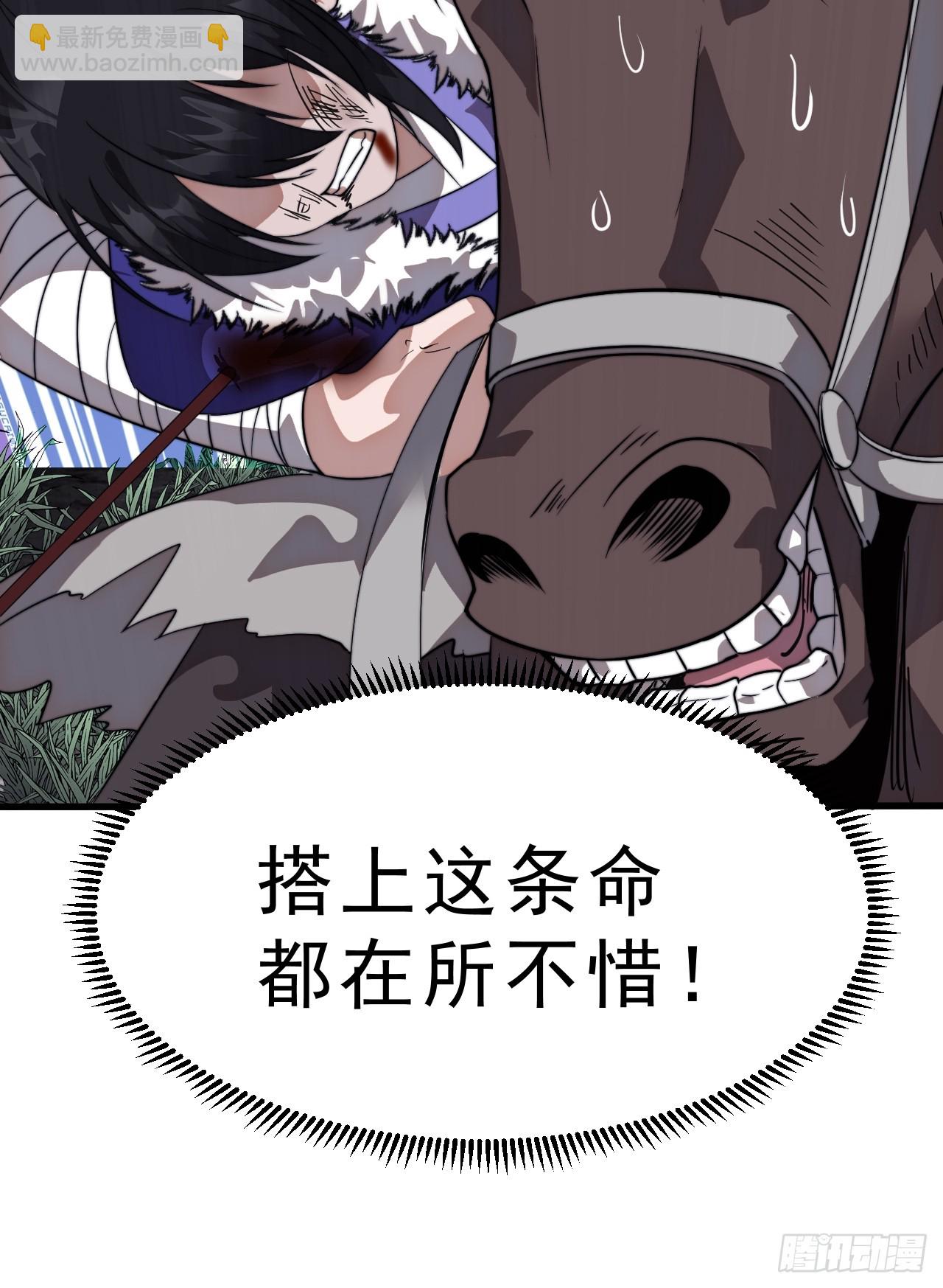 開局一座山 - 第一千零八十話：在所不惜(2/2) - 1