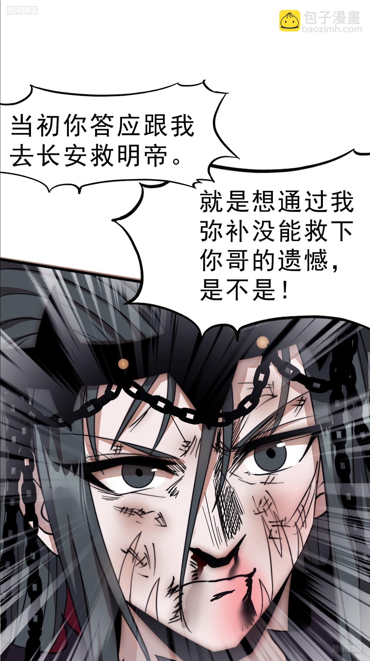 開局一座山 - 第一千零八十話：在所不惜(1/2) - 7