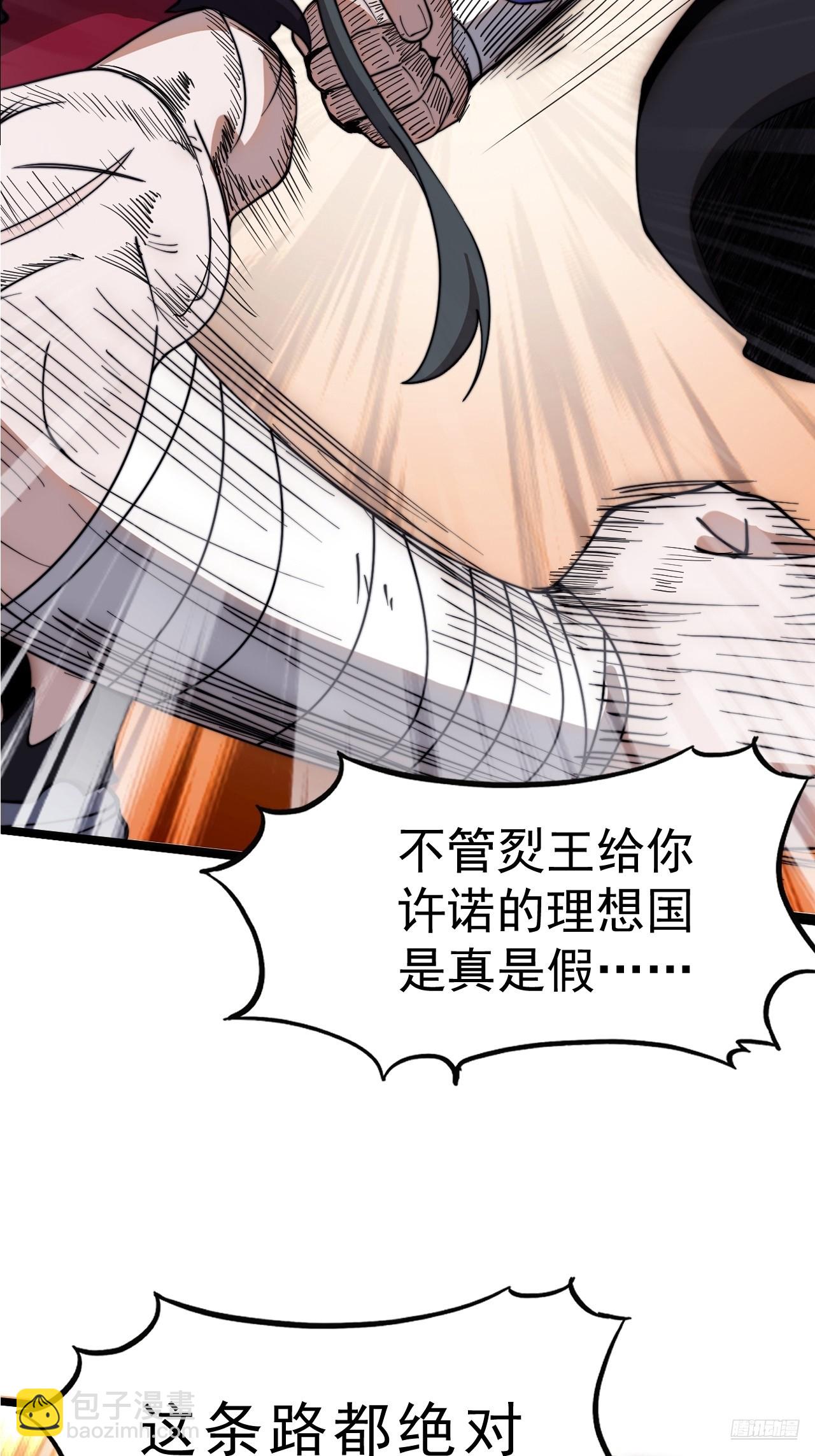 開局一座山 - 第一千零八十話：在所不惜(1/2) - 1