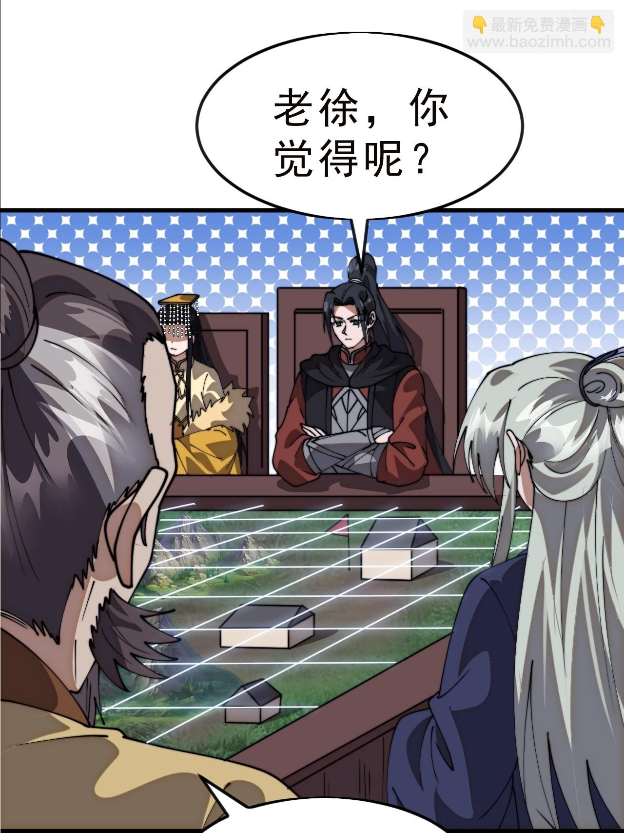 開局一座山 - 第一千零八十二話：前往幽州 - 2