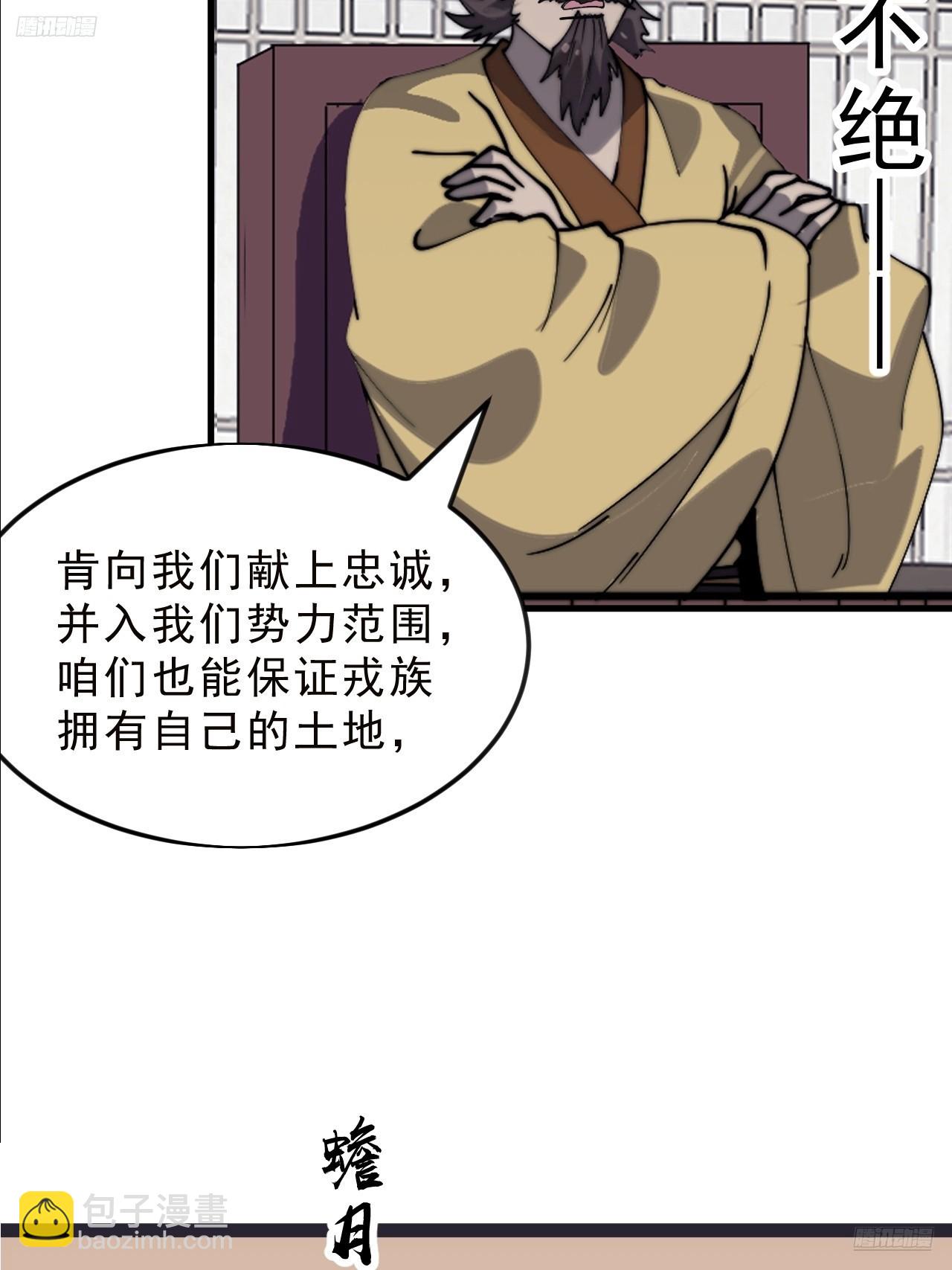 開局一座山 - 第一千零八十二話：前往幽州 - 4