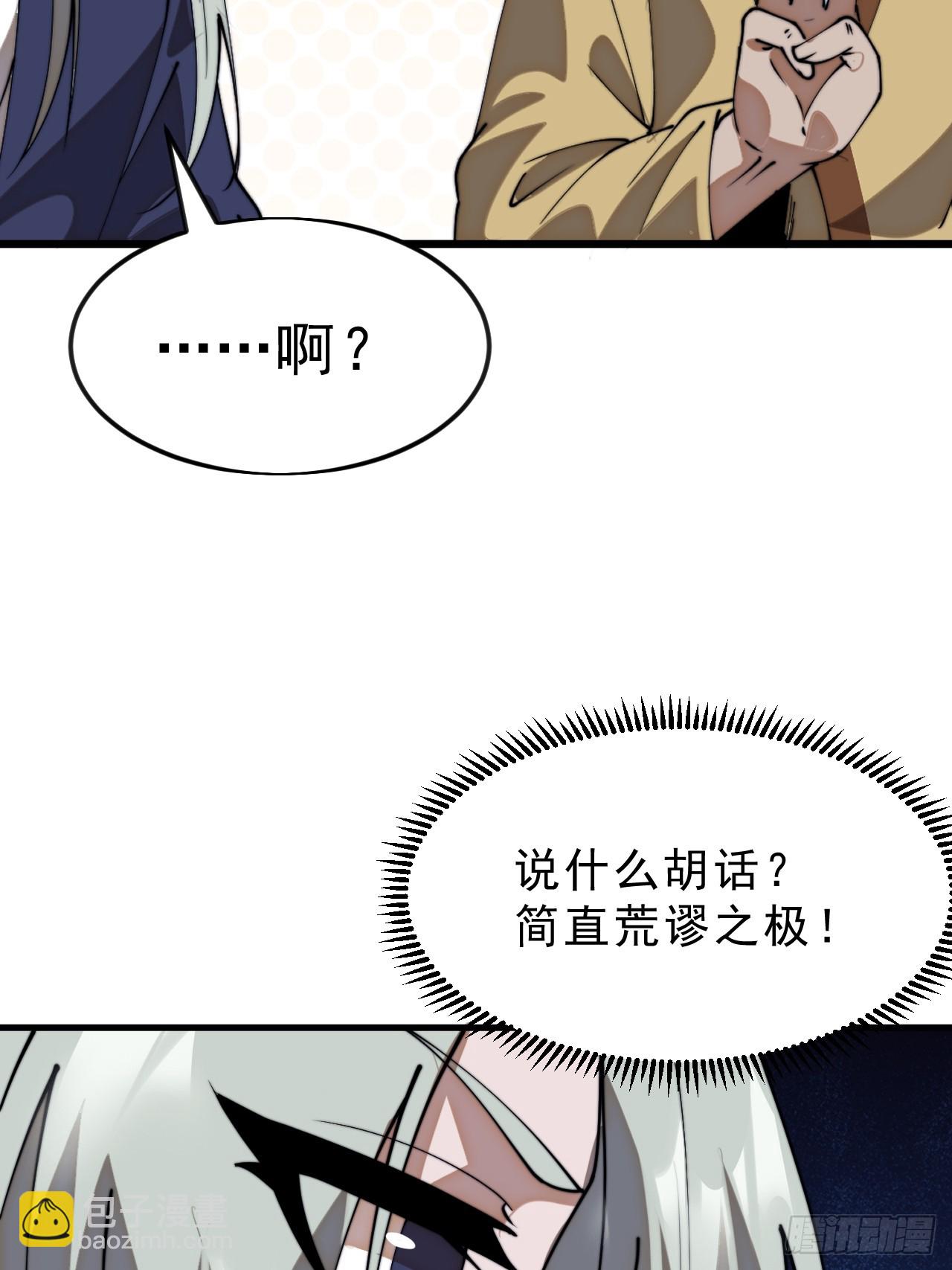 開局一座山 - 第一千零八十二話：前往幽州 - 8