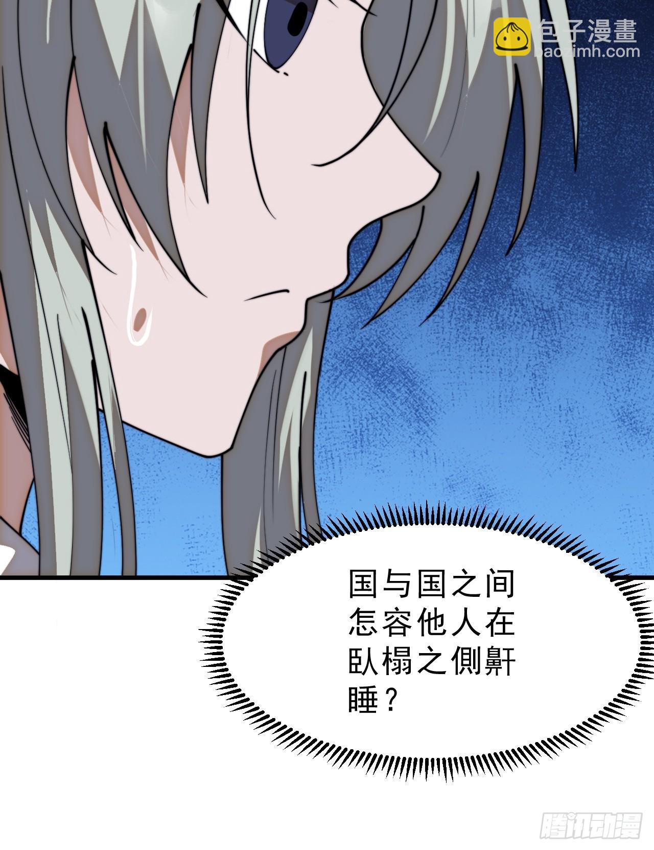 開局一座山 - 第一千零八十二話：前往幽州 - 1