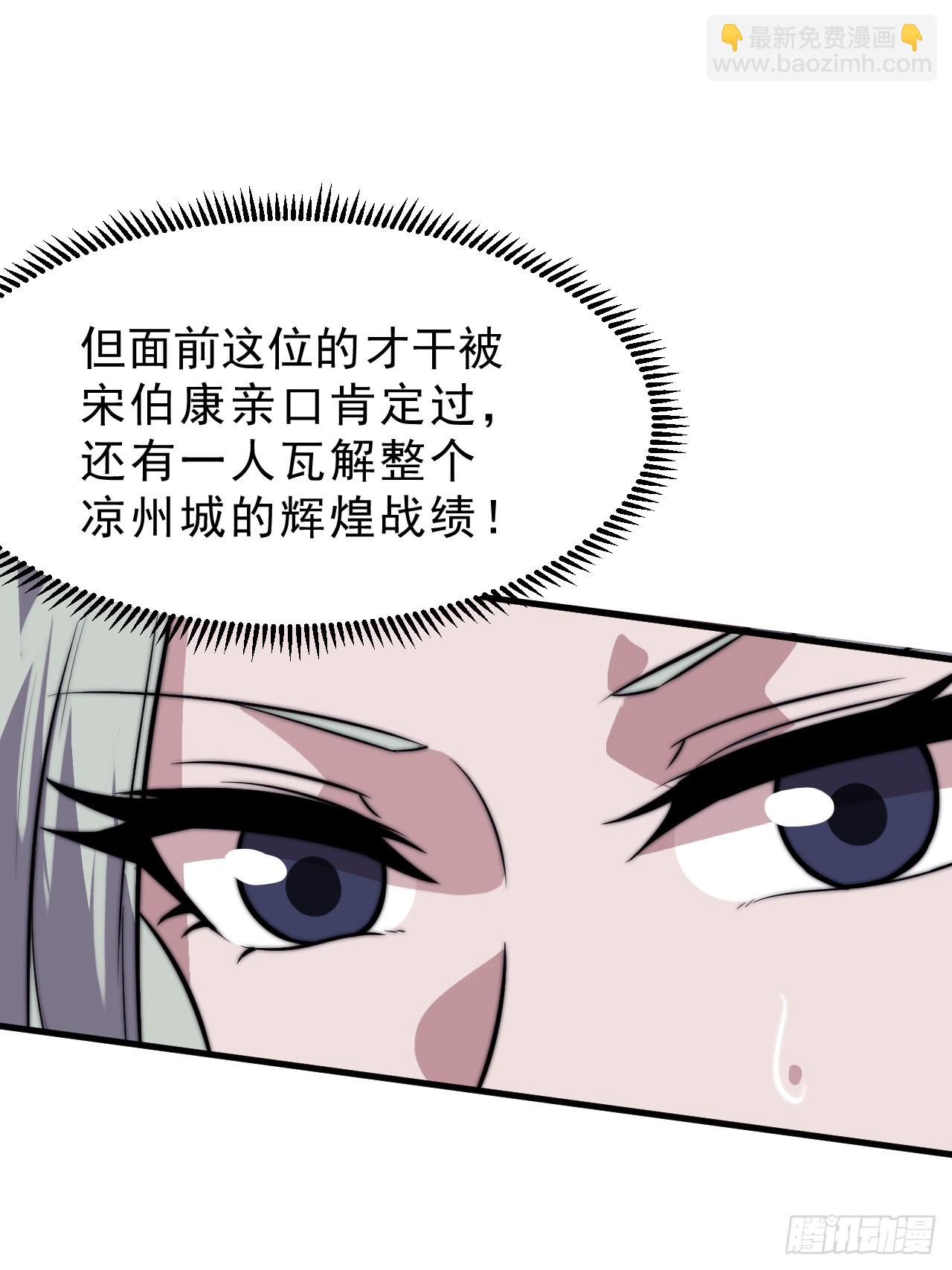 開局一座山 - 第一千零八十二話：前往幽州 - 2