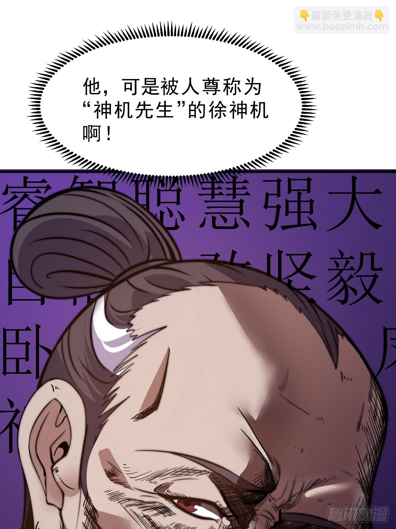 開局一座山 - 第一千零八十二話：前往幽州 - 3