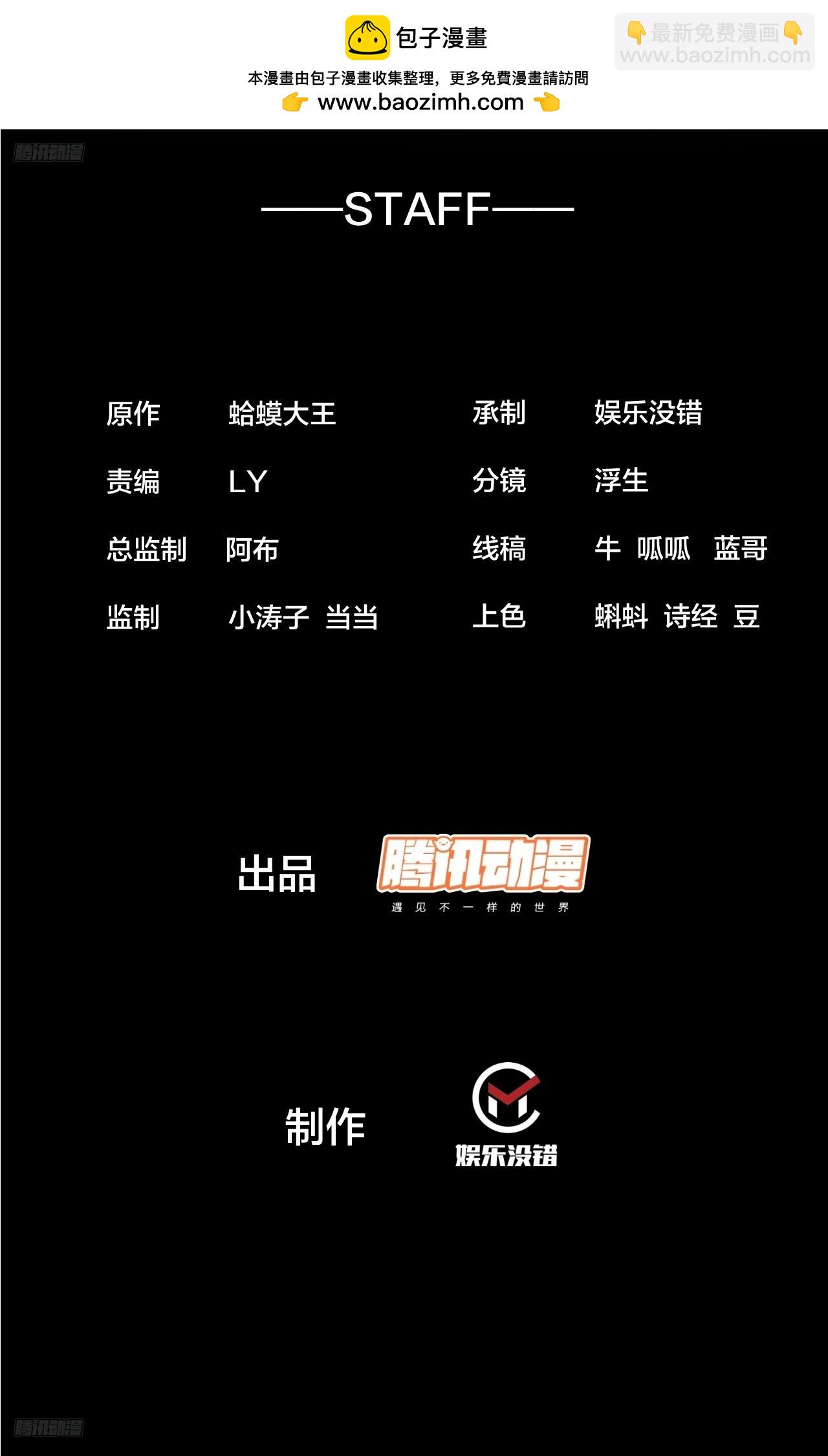 開局一座山 - 第一千零八十二話：前往幽州 - 2