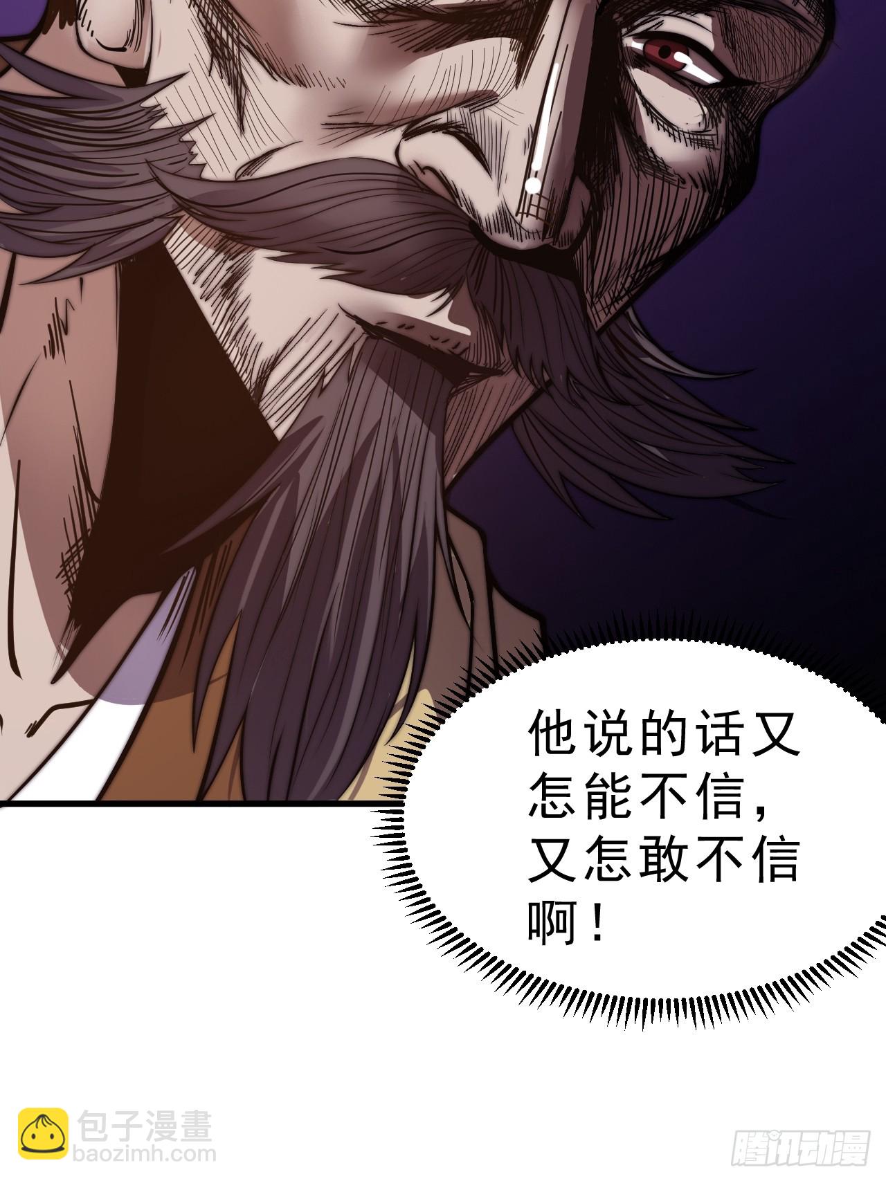 開局一座山 - 第一千零八十二話：前往幽州 - 4